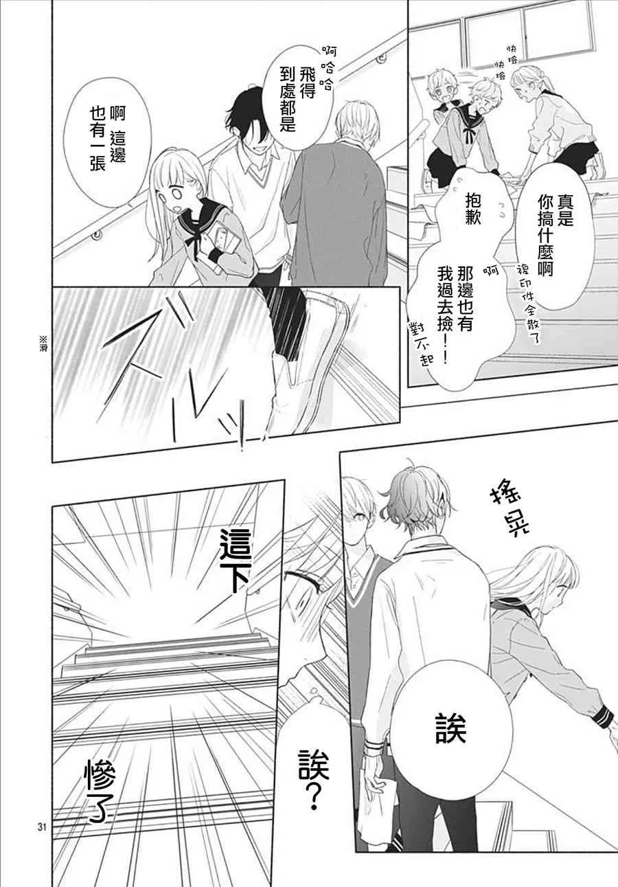 第01话 第31页
