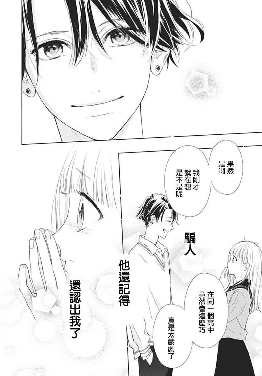 第01话 第37页