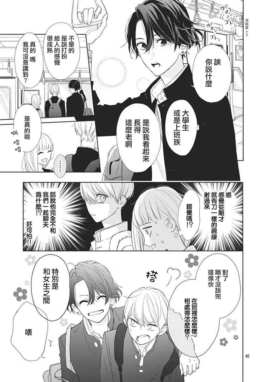 第01话 第40页