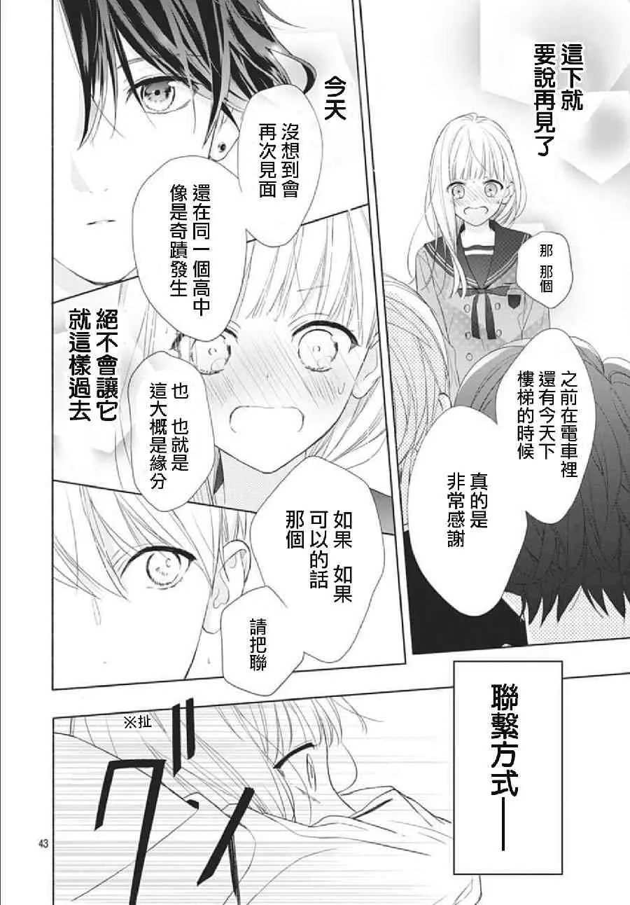 第01话 第43页