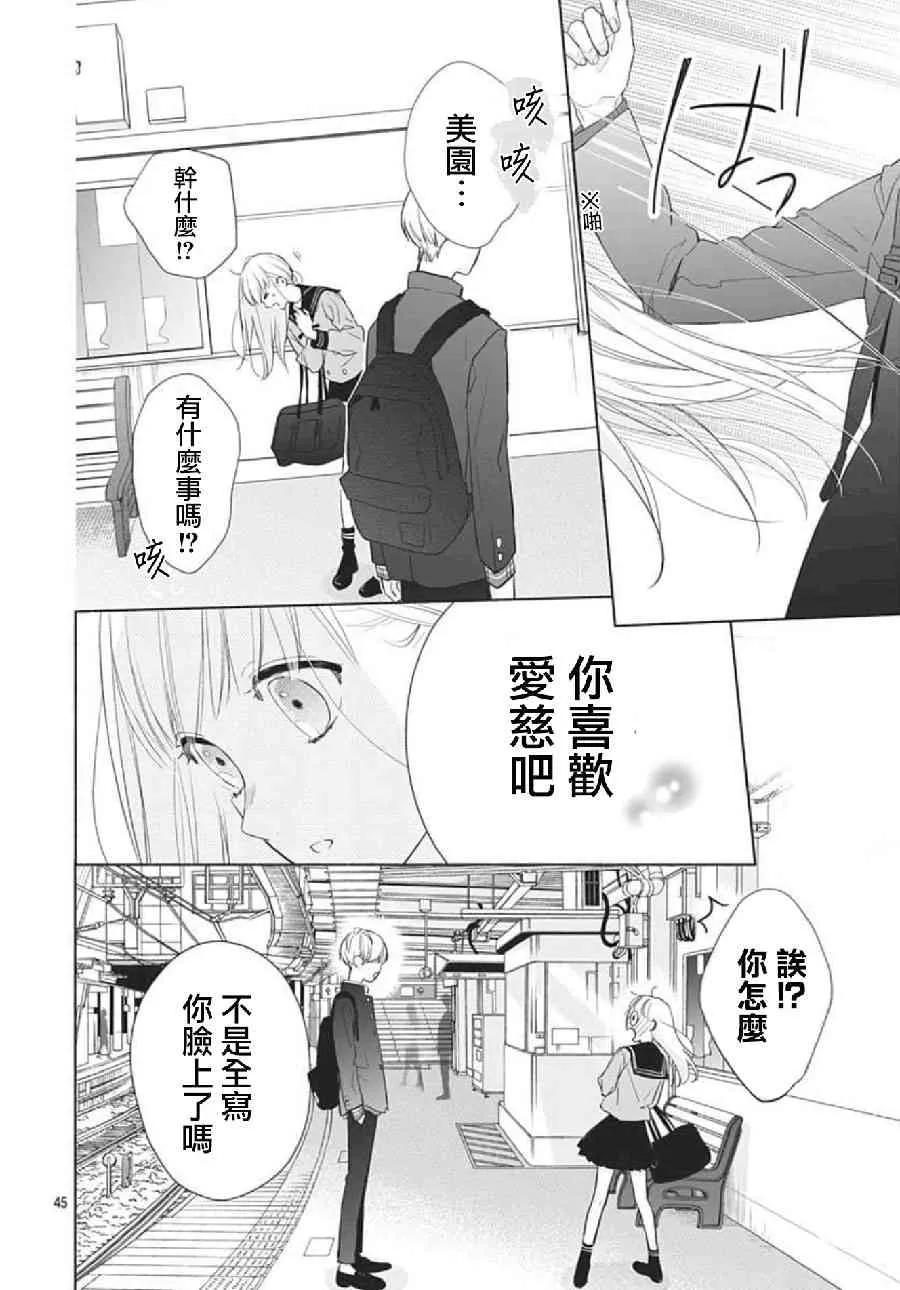 第01话 第45页
