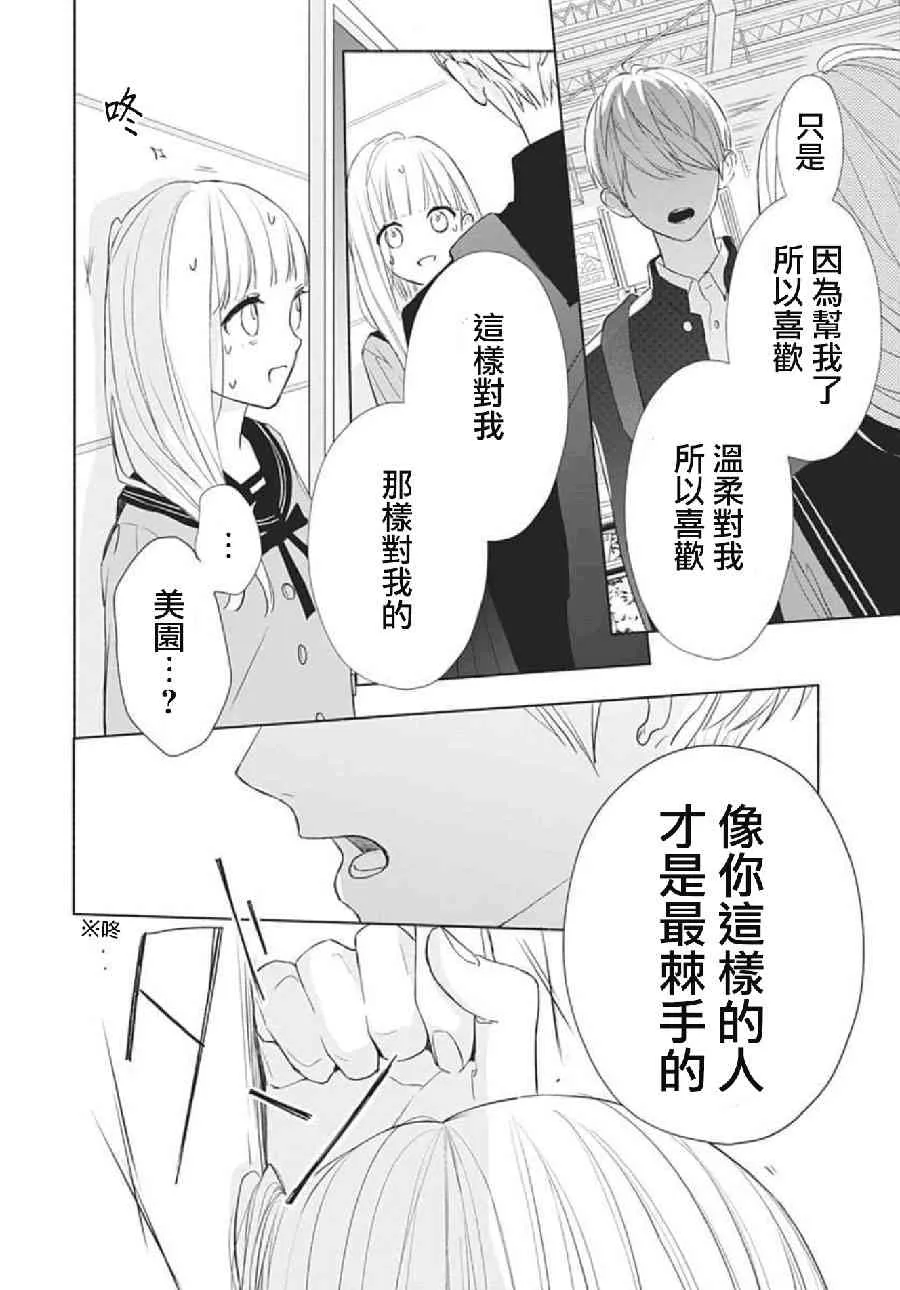 第01话 第47页