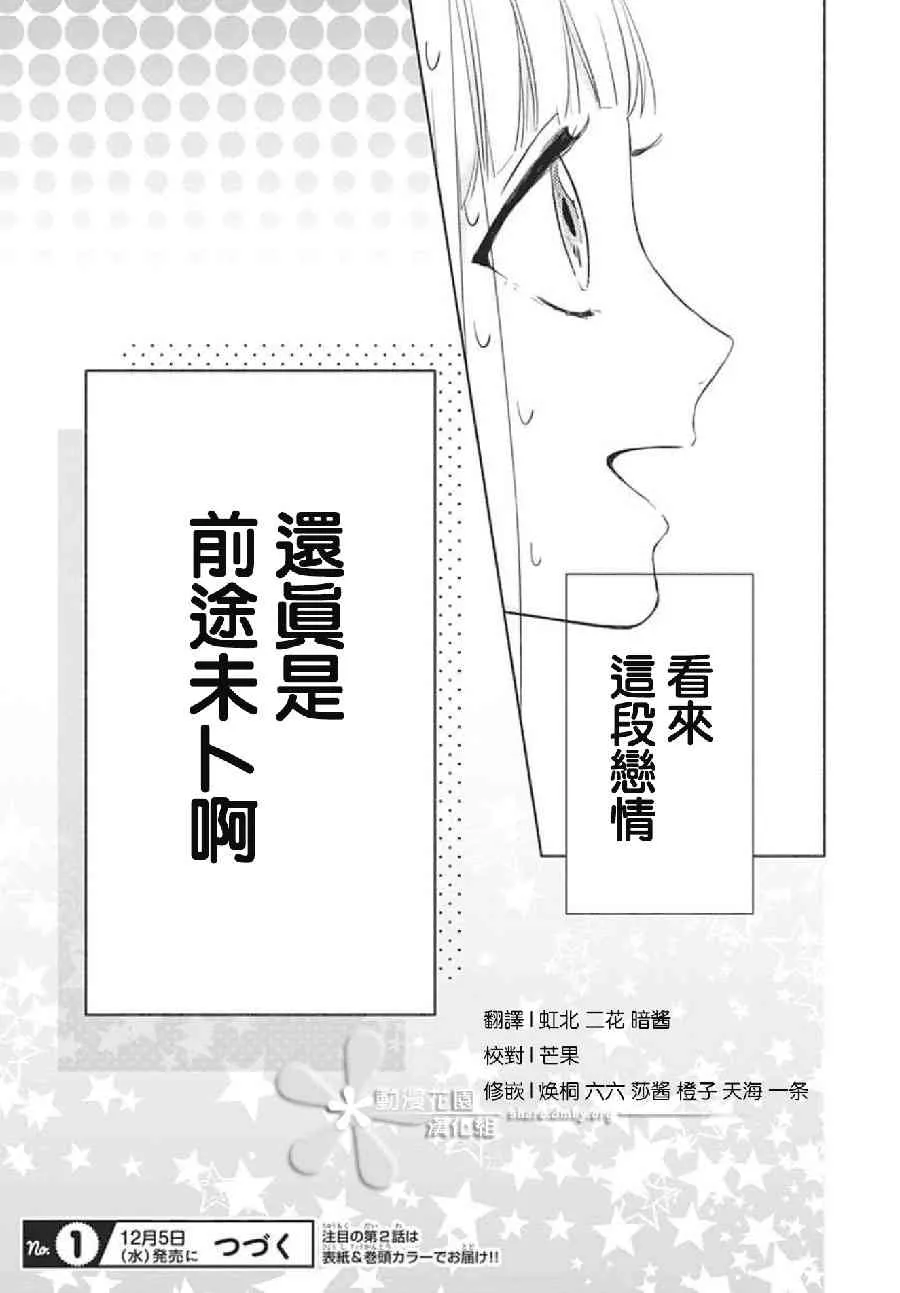 第01话 第50页
