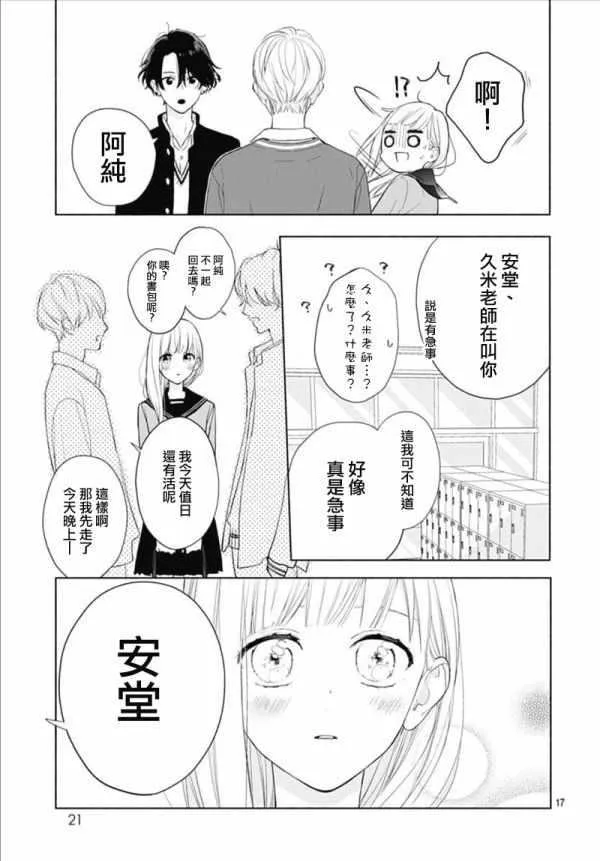第02话 第16页
