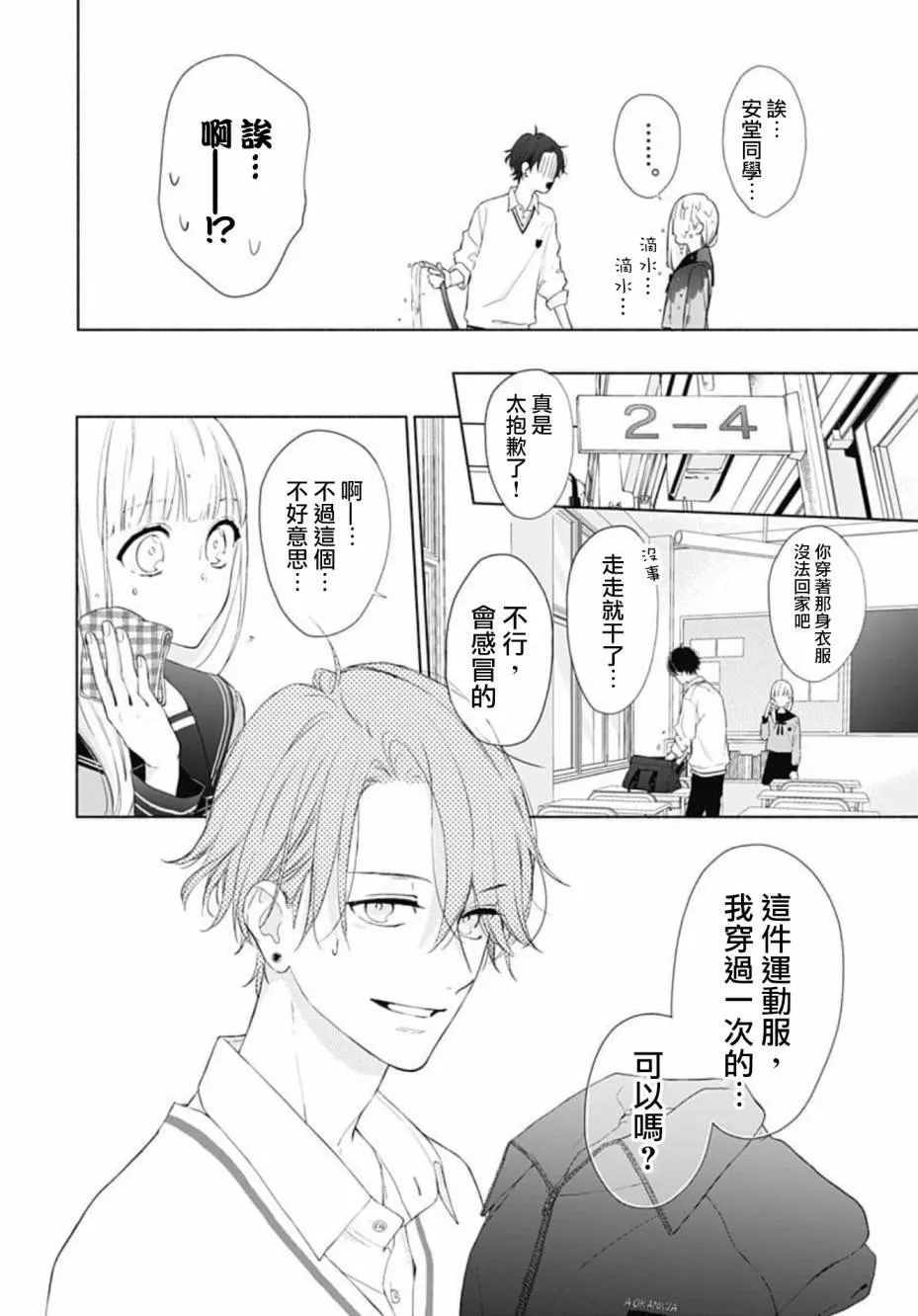 第03话 第6页