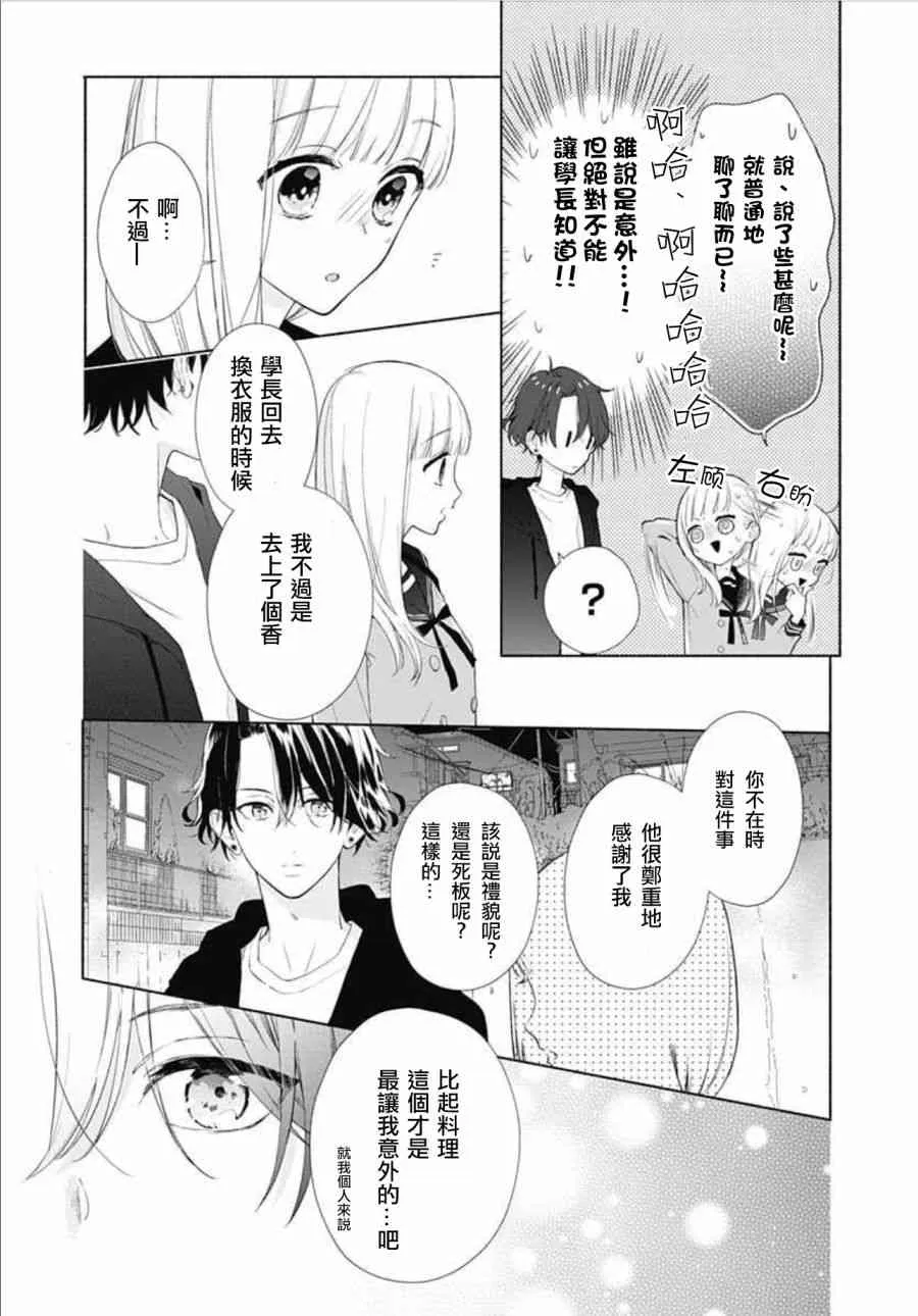 第05话 第5页
