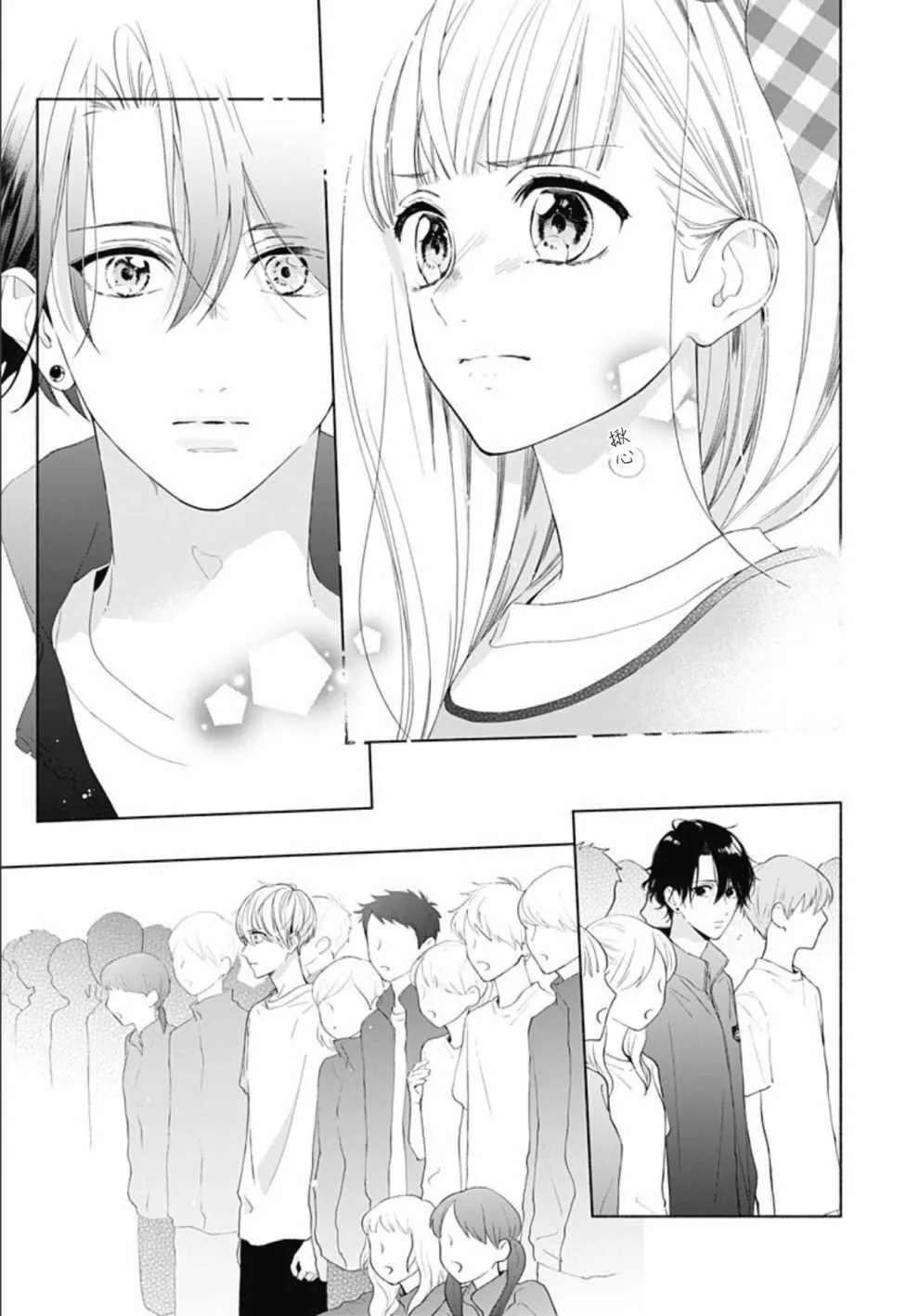 第10话 第7页