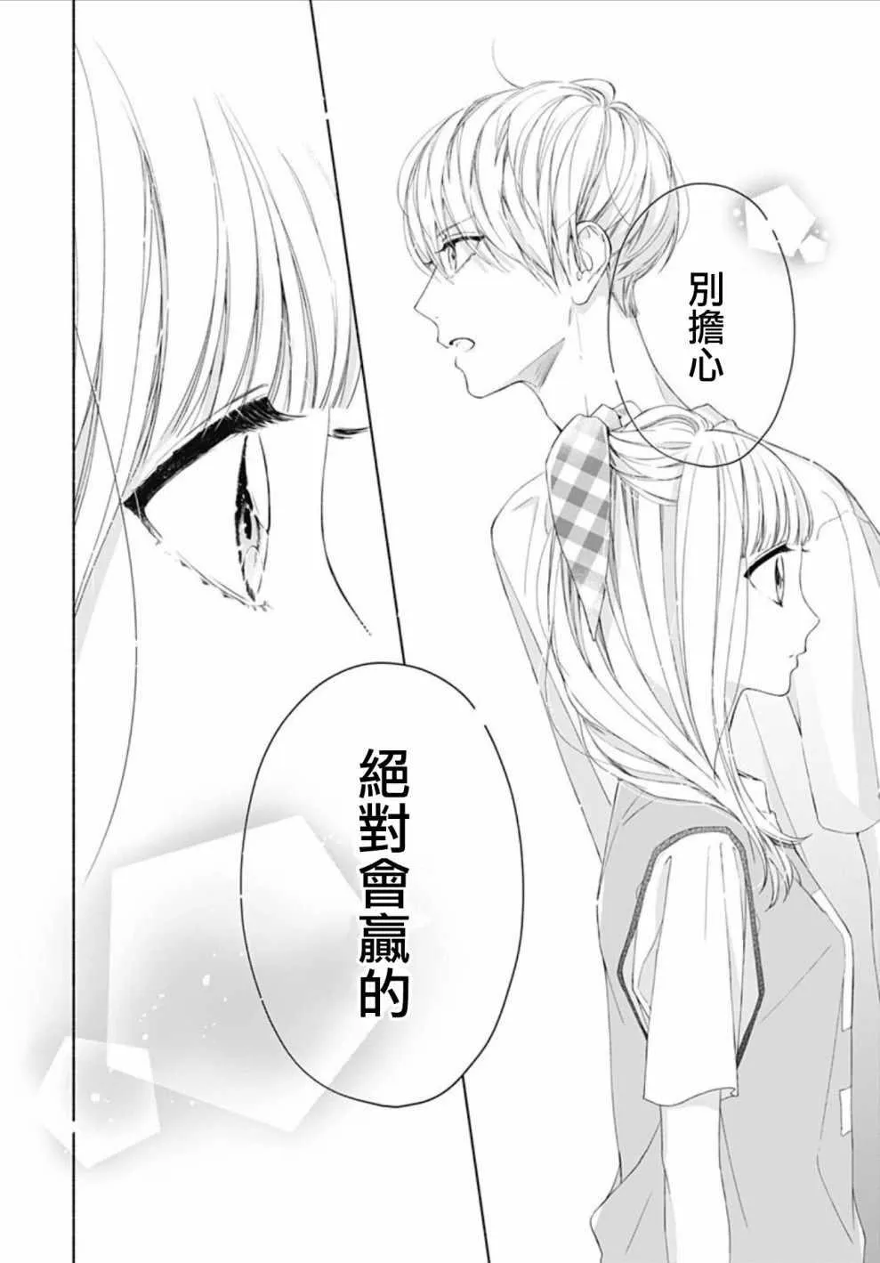 第10话 第14页