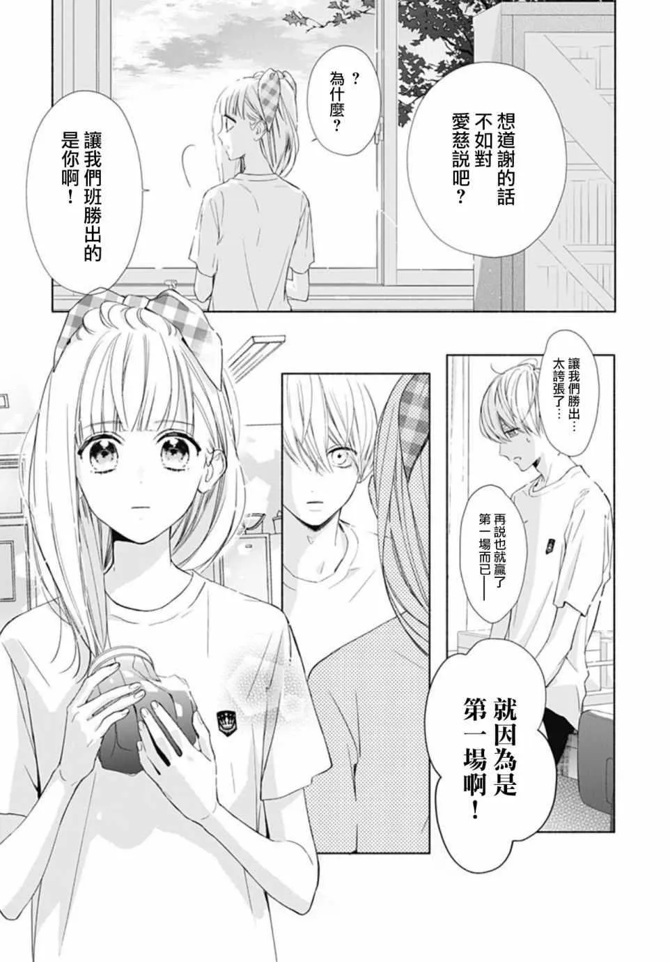 第11话 第19页