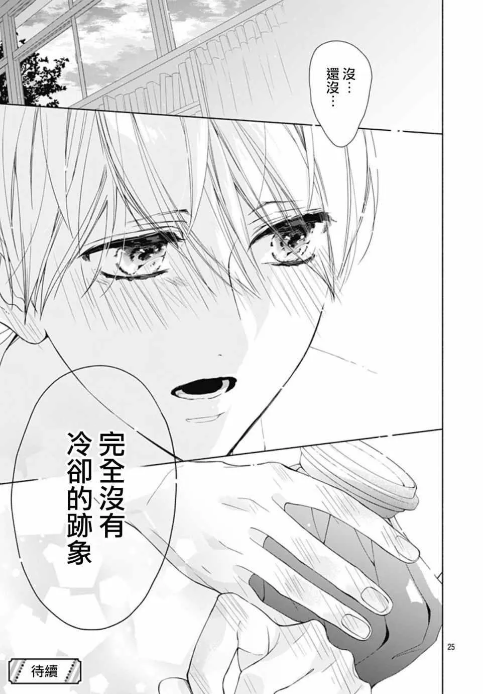 第11话 第25页