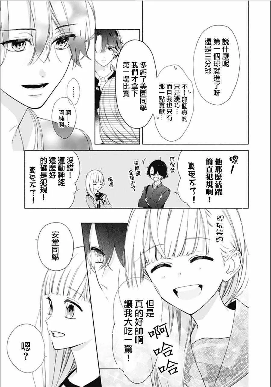 第12话 第3页