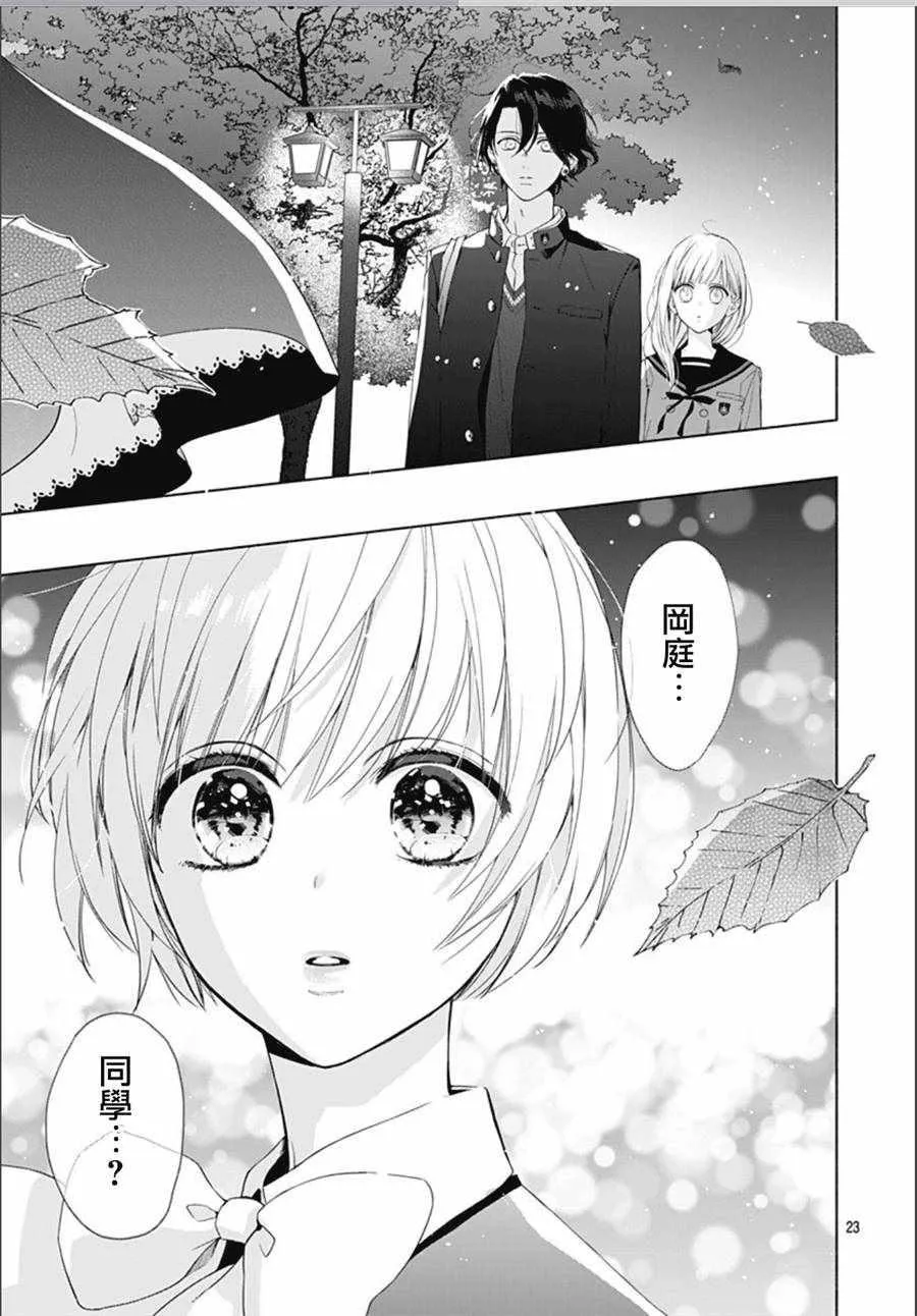 第12话 第23页