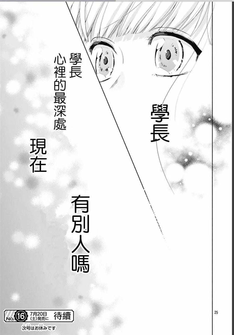 第12话 第25页