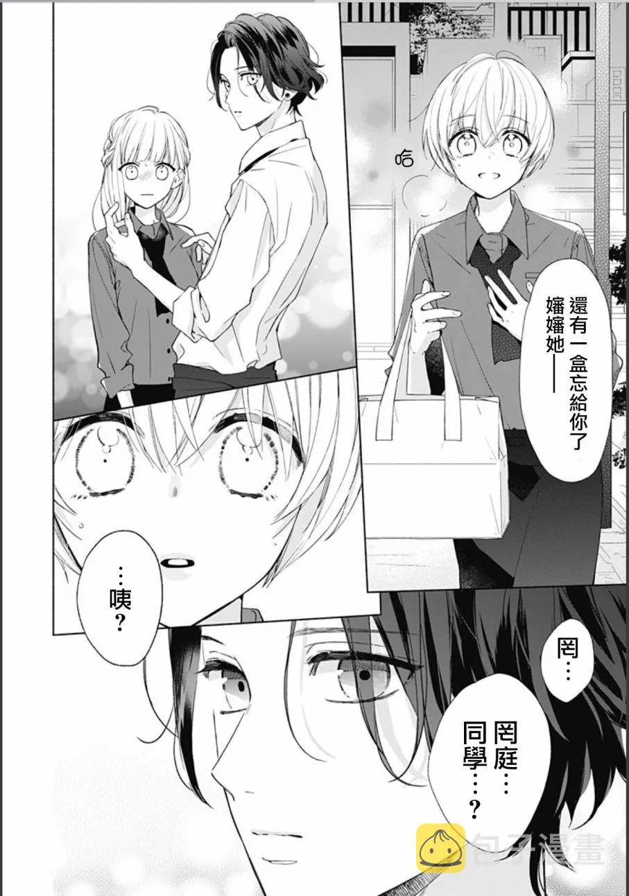 第14话 第21页