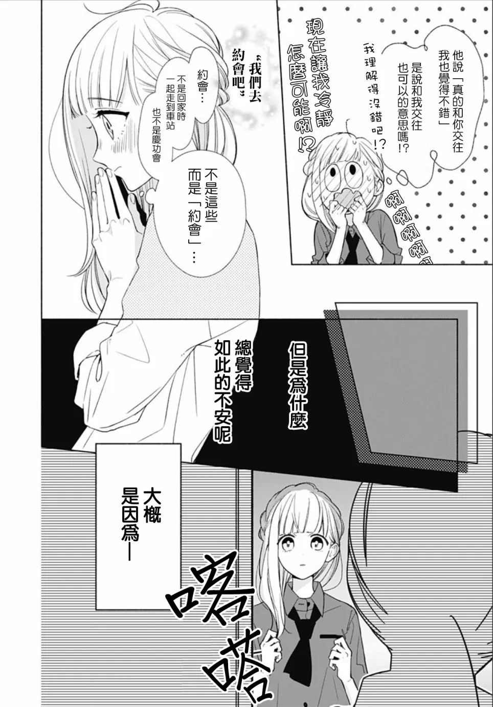 第15话 第12页