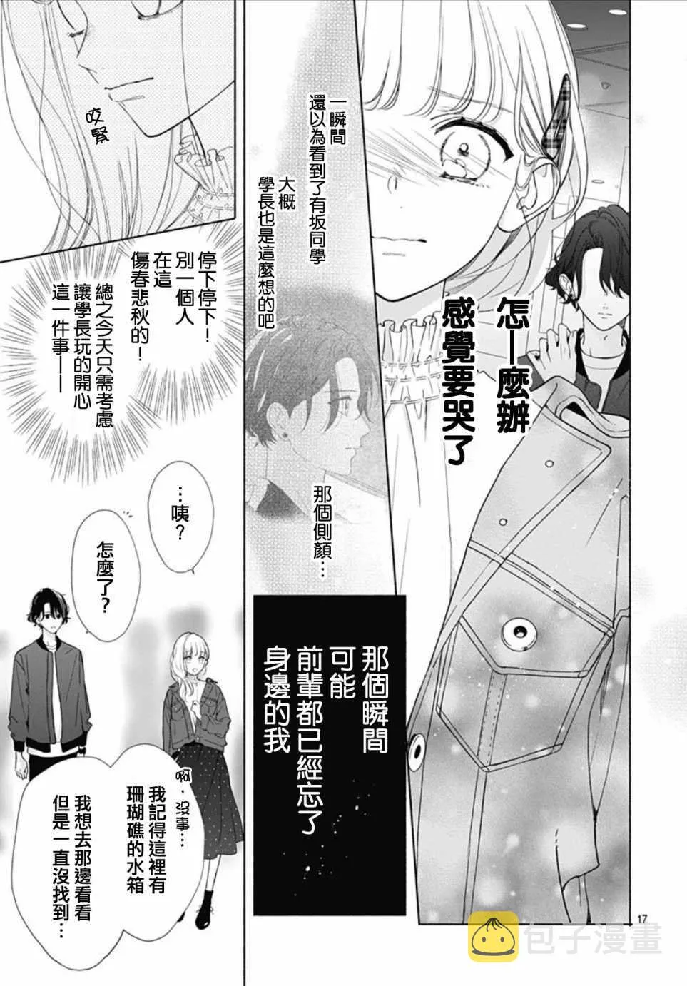 第16话 第17页
