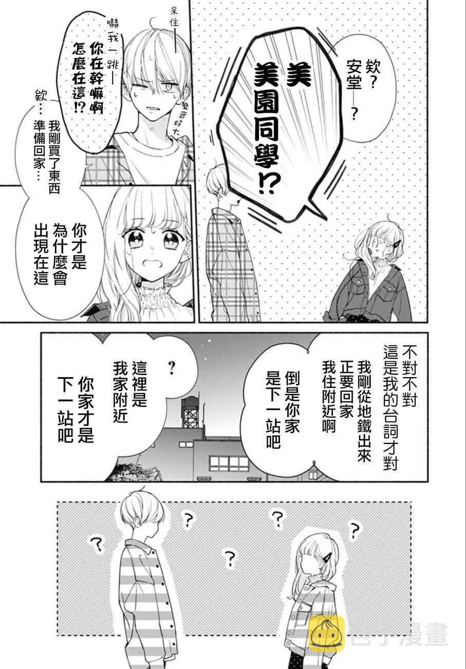 第17话 第6页