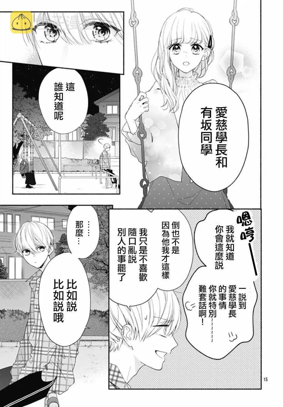 第17话 第14页