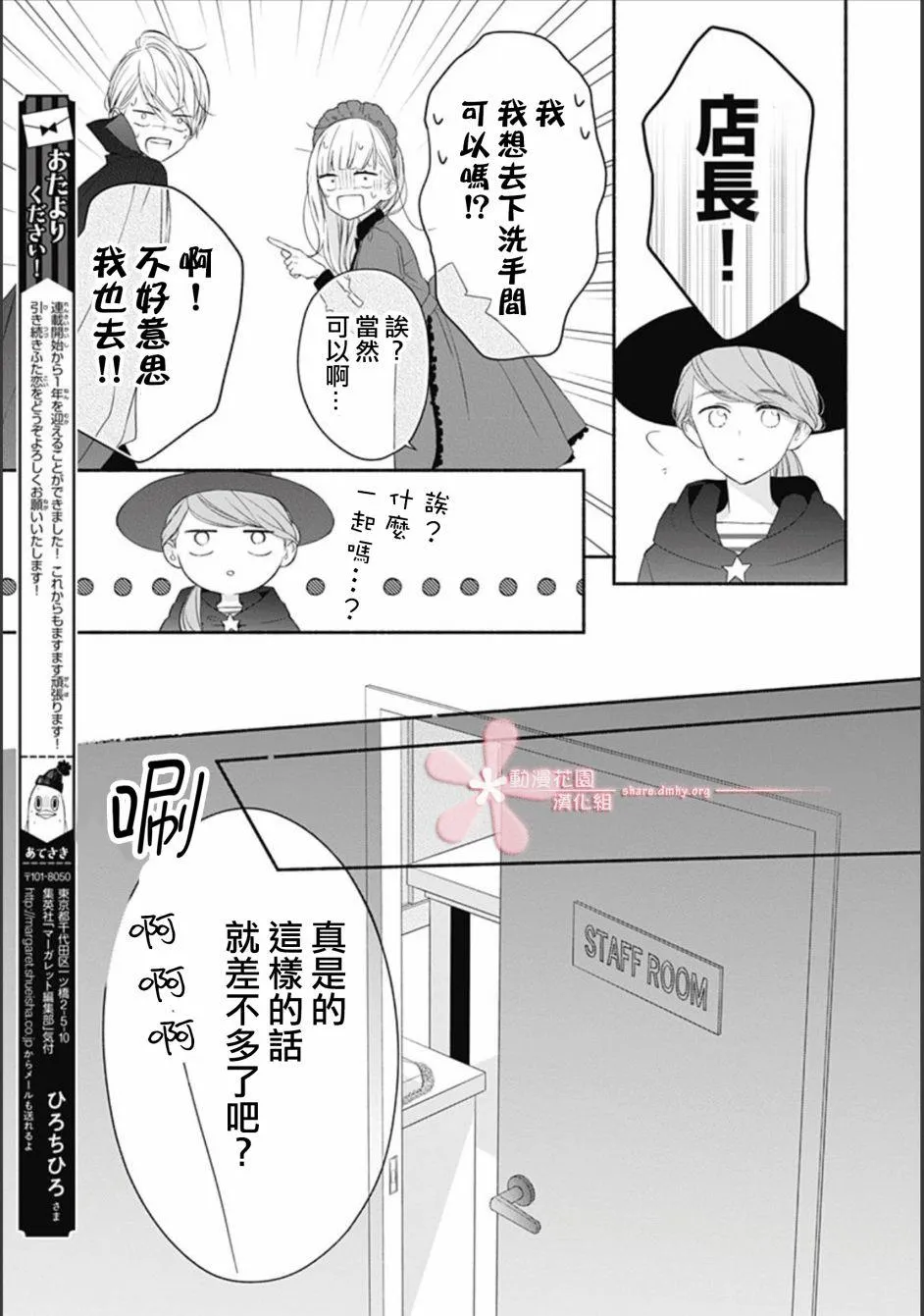 第20话 第17页