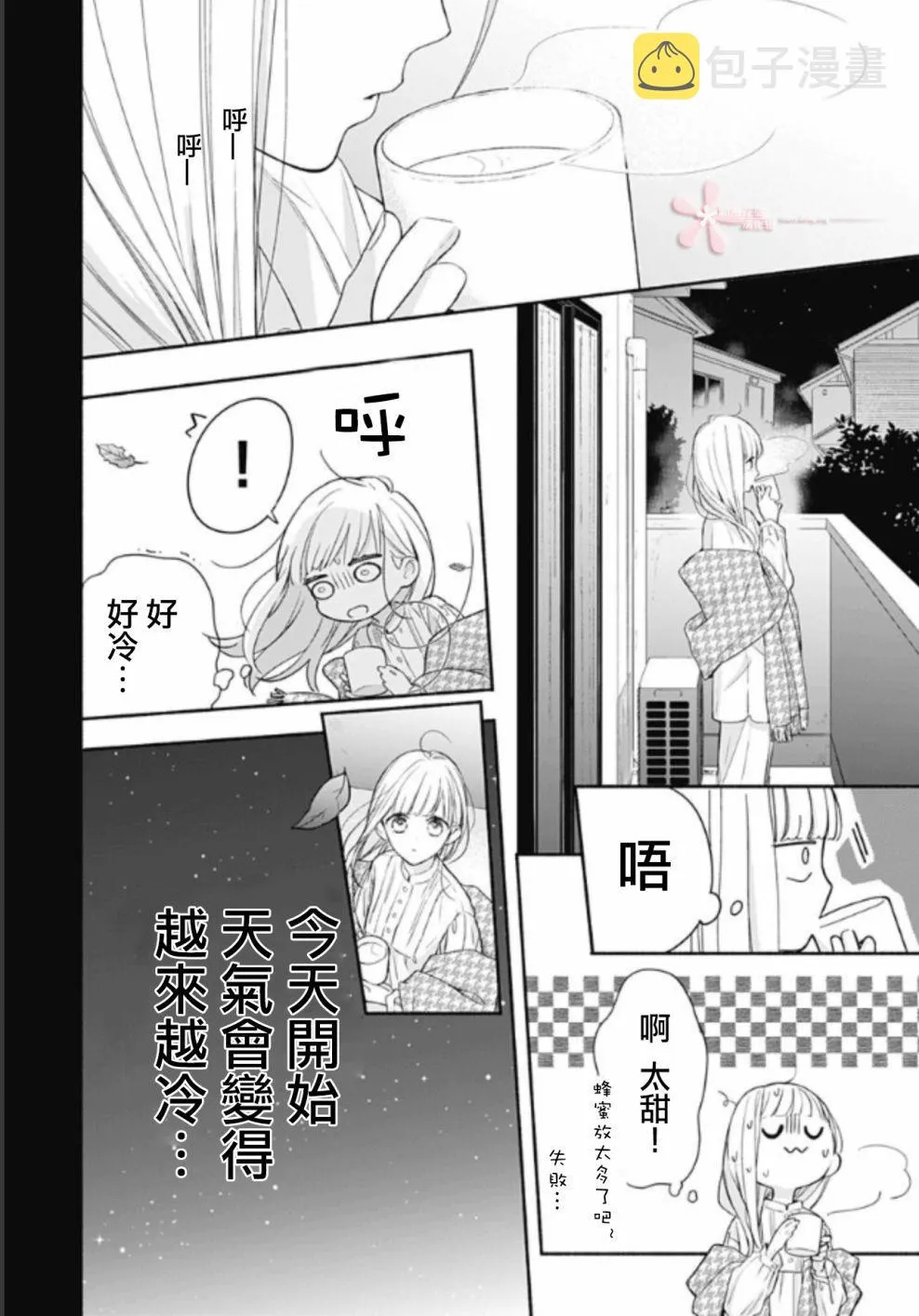 第25话 第22页