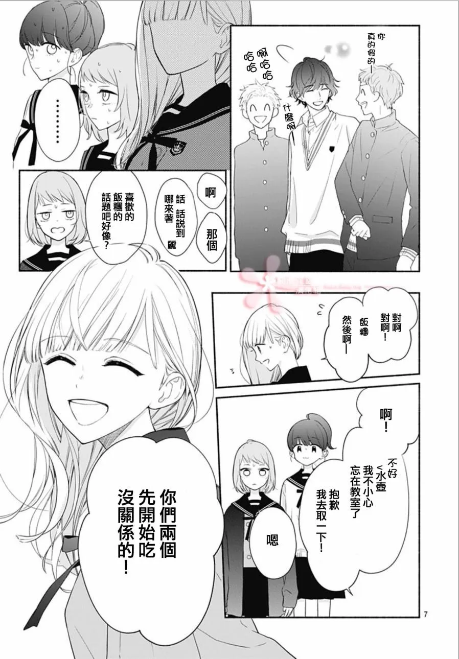 第26话 第8页