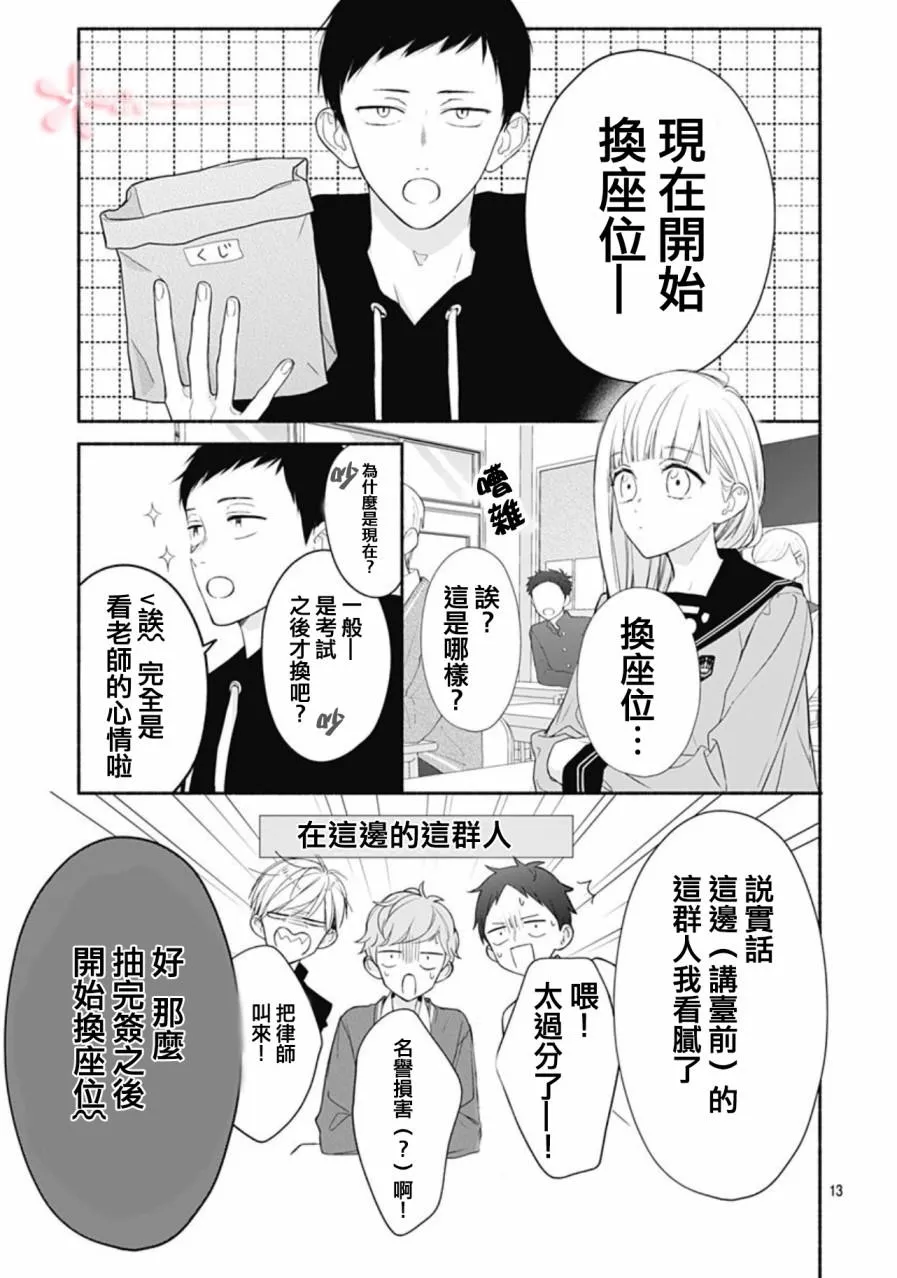 第26话 第14页