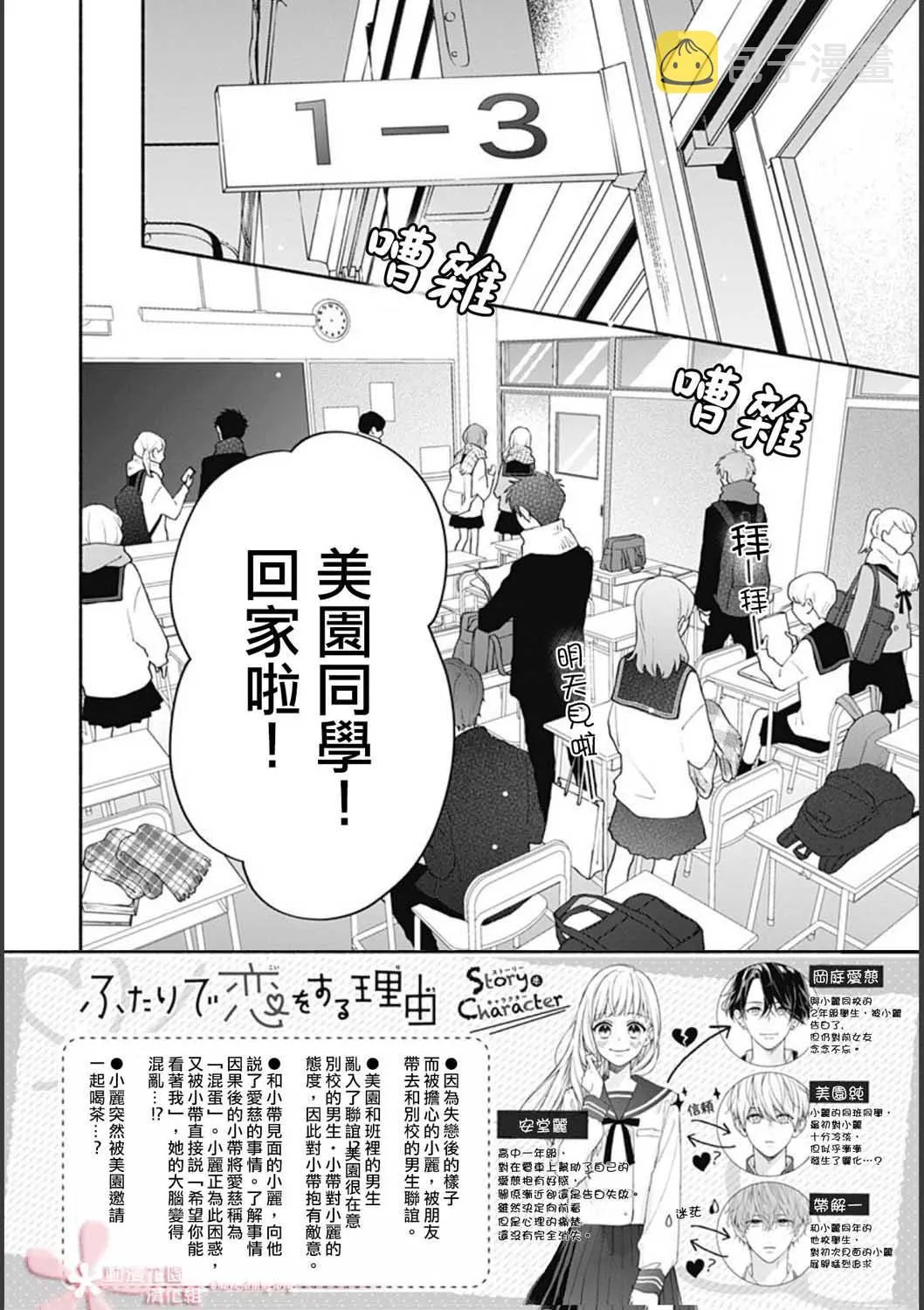 第33话 第2页