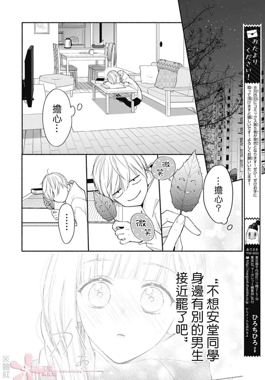 第33话 第22页