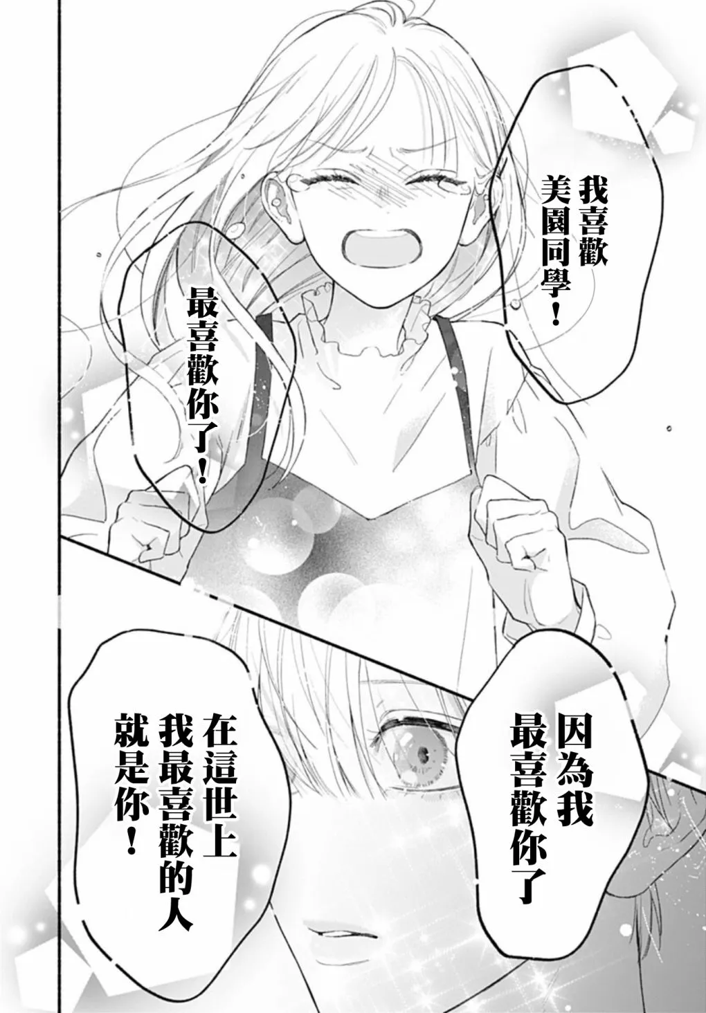 第62话 第23页
