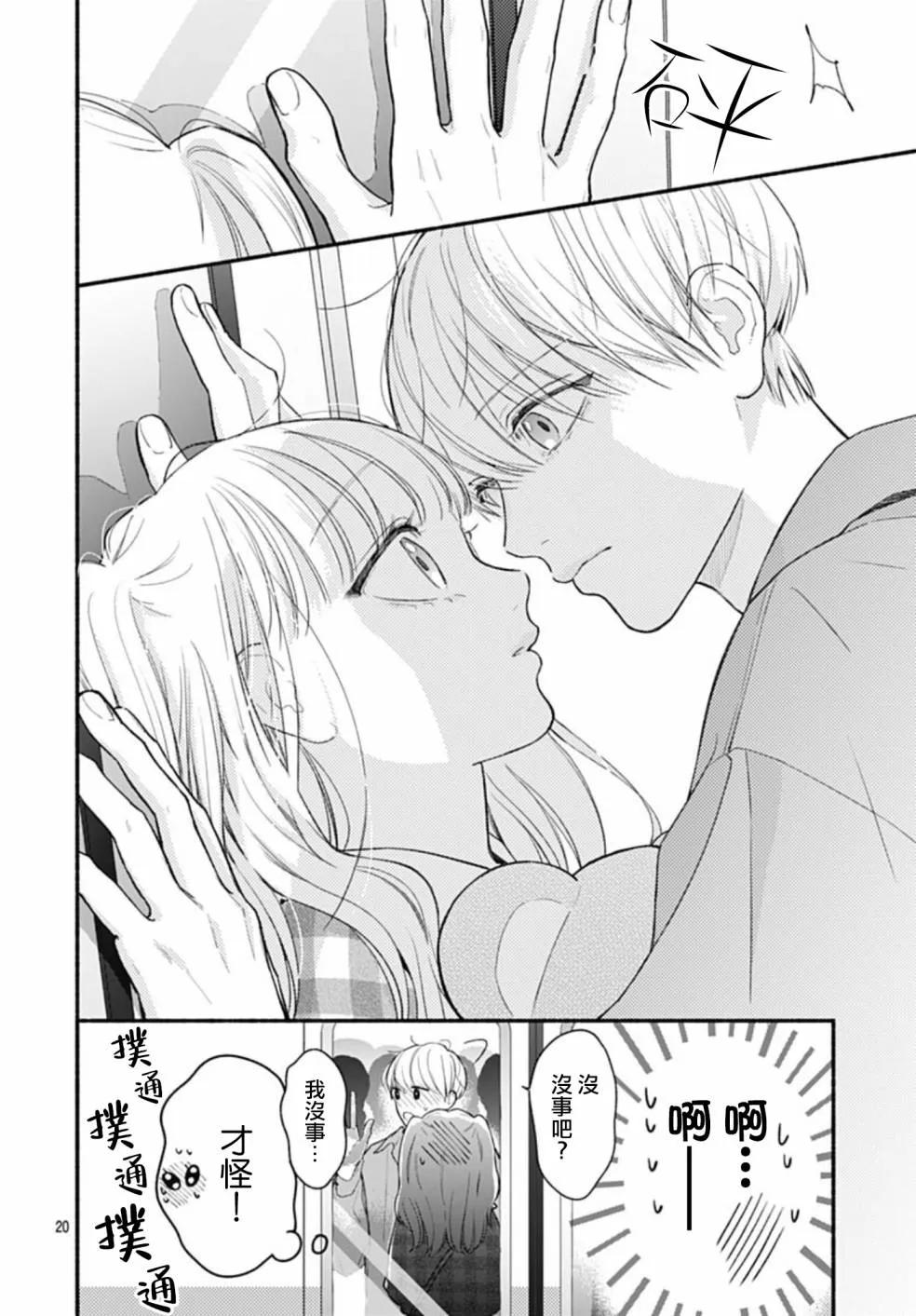 第65话 第20页
