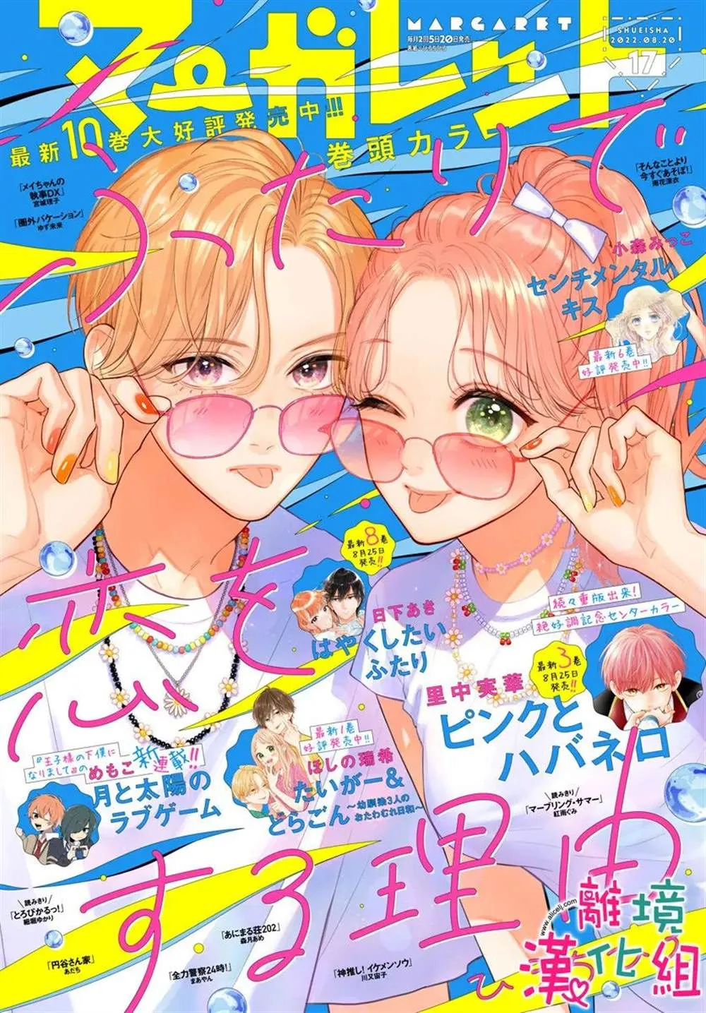 第66话 第1页