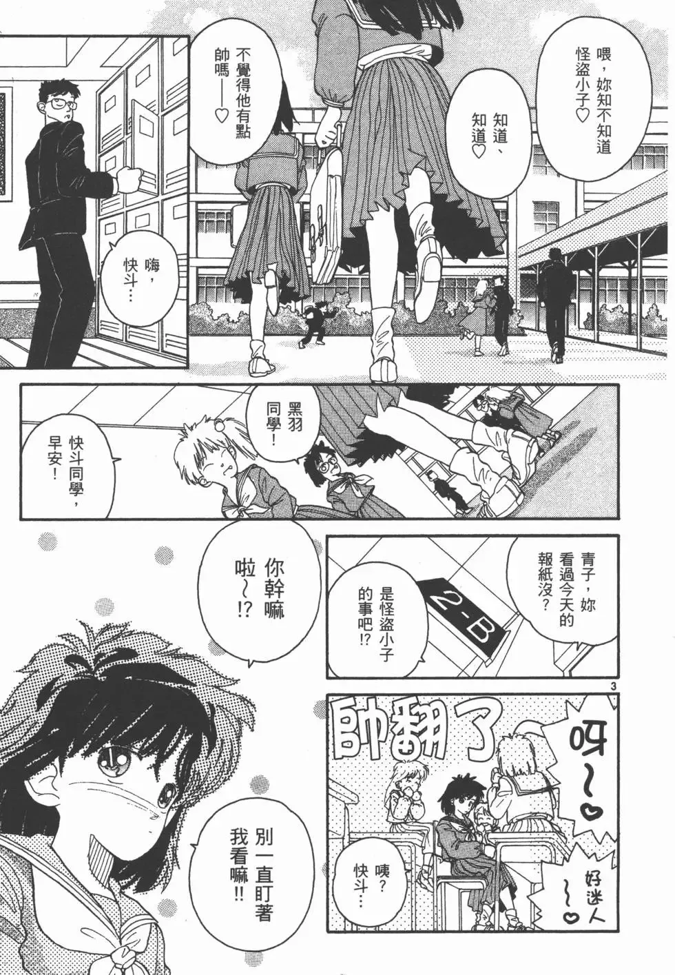 第01卷 第18页