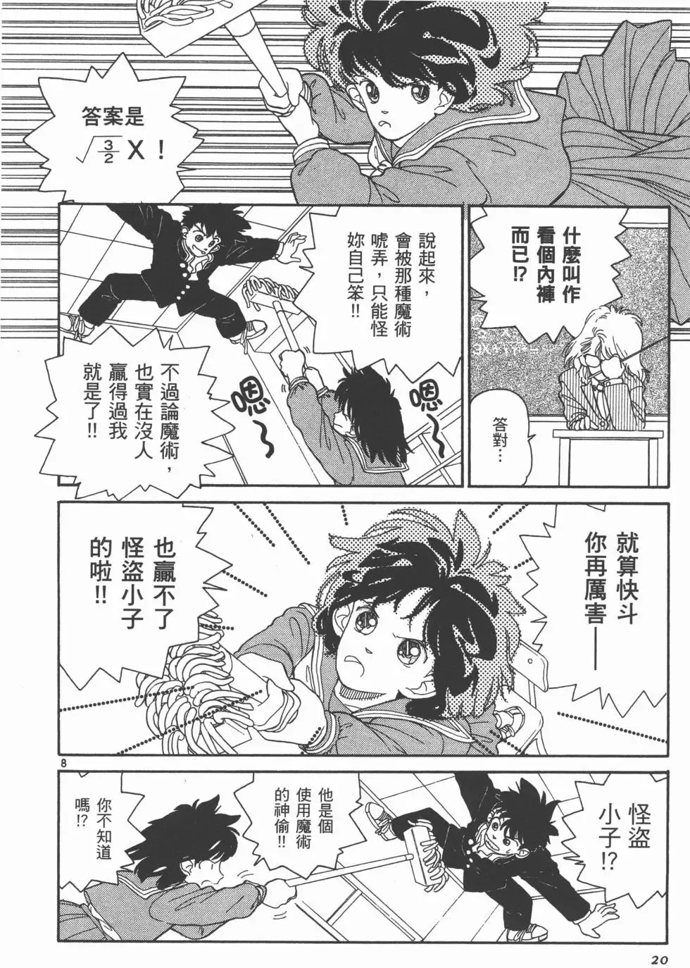 第01卷 第23页