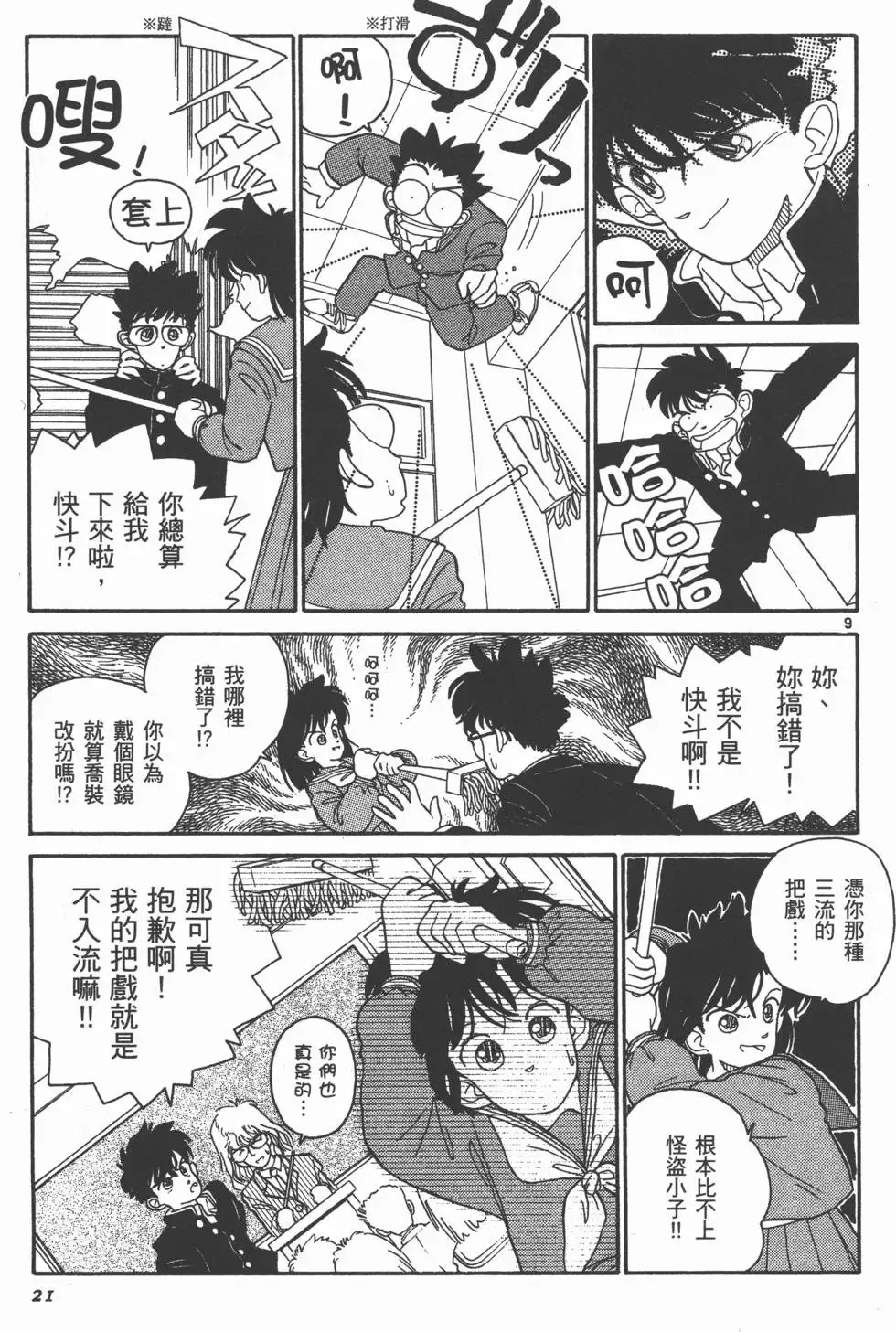 第01卷 第24页