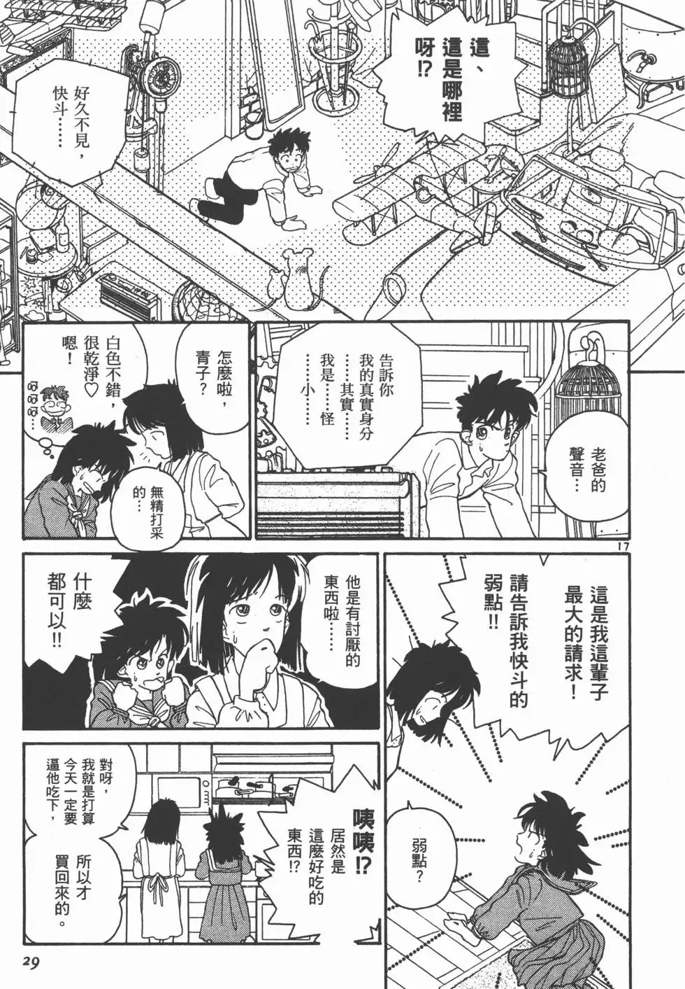 第01卷 第32页