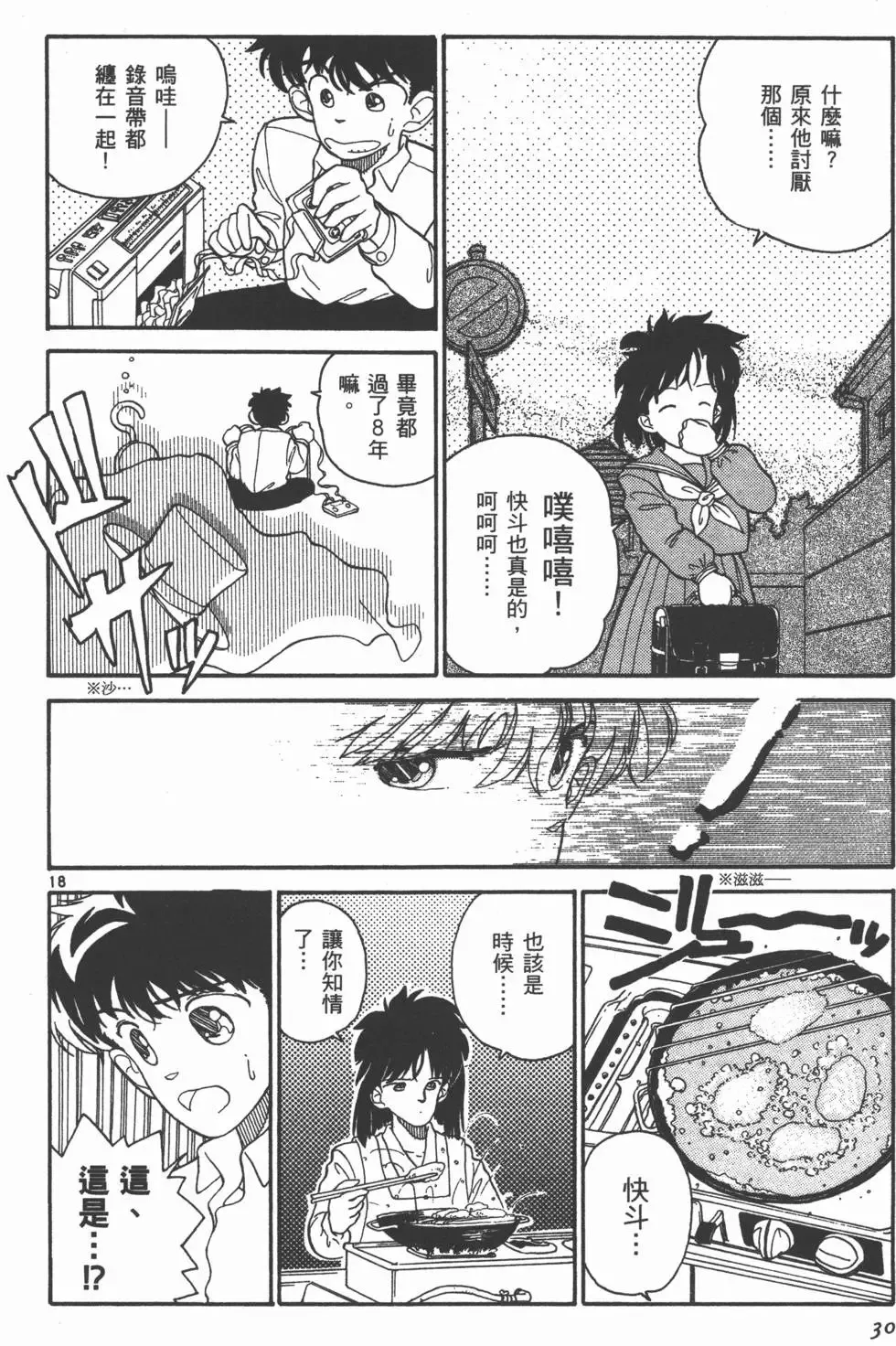 第01卷 第33页
