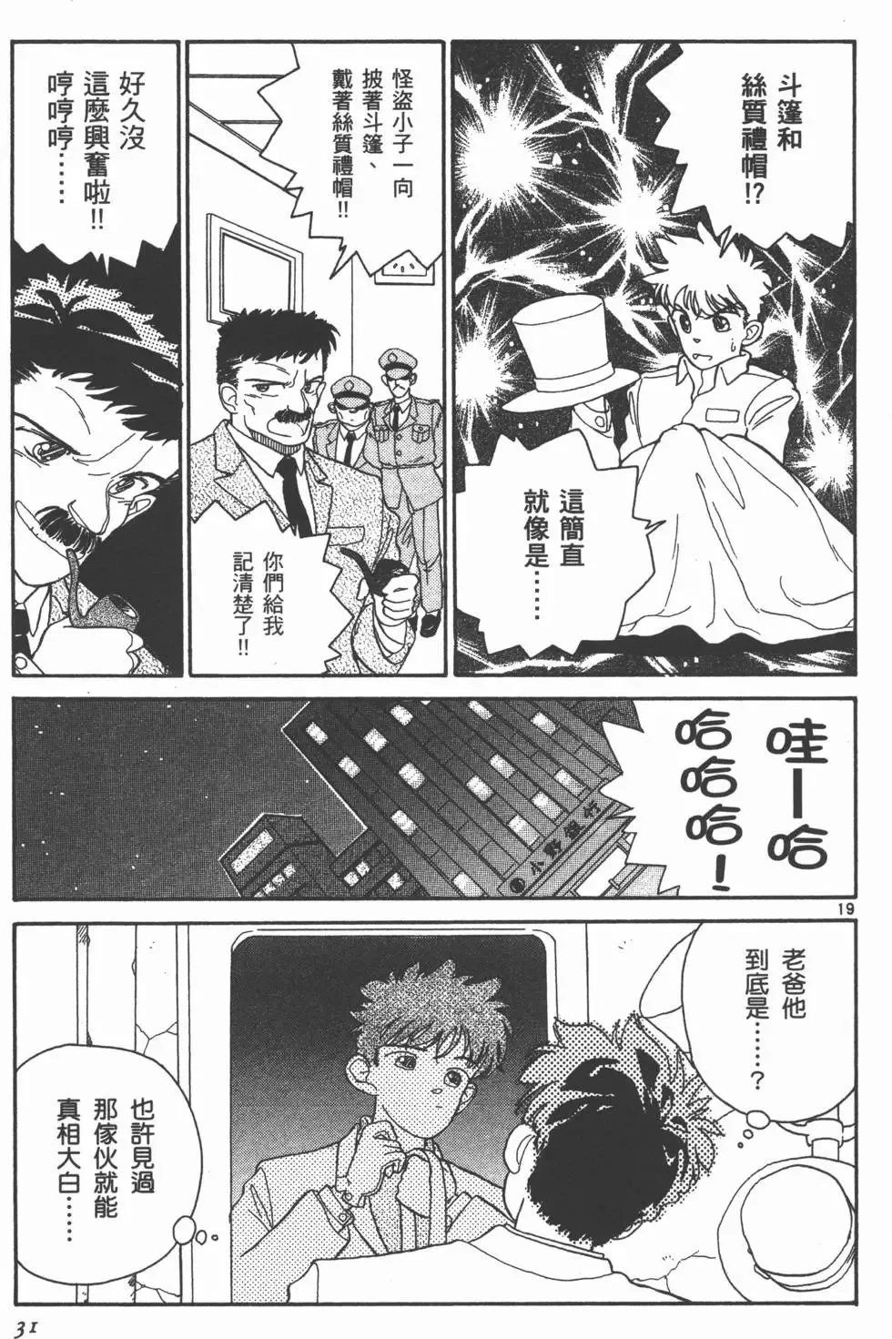 第01卷 第34页
