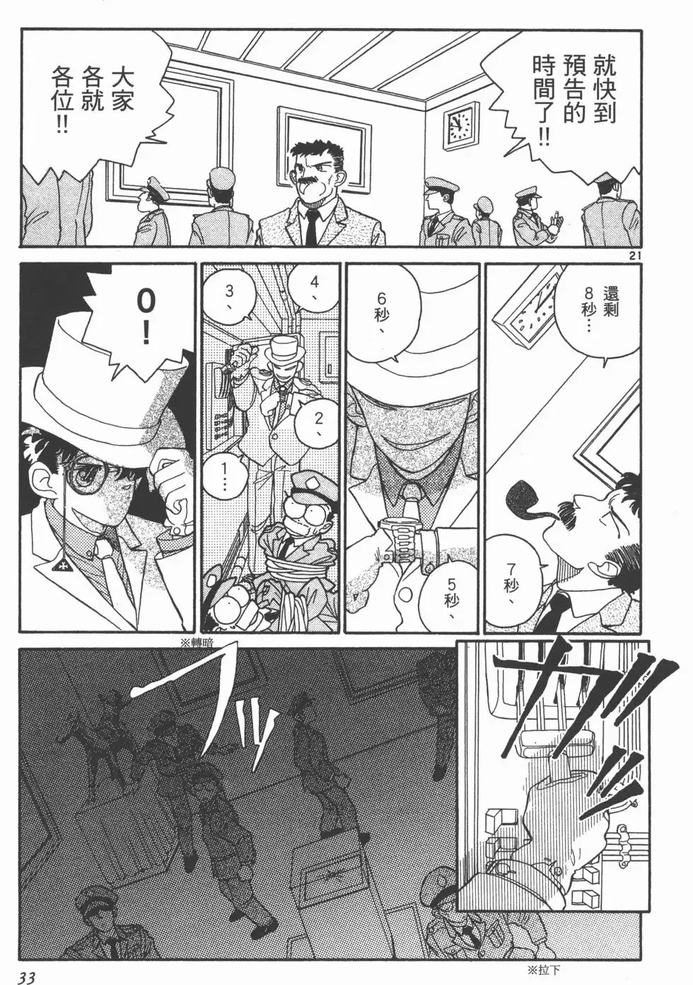 第01卷 第36页