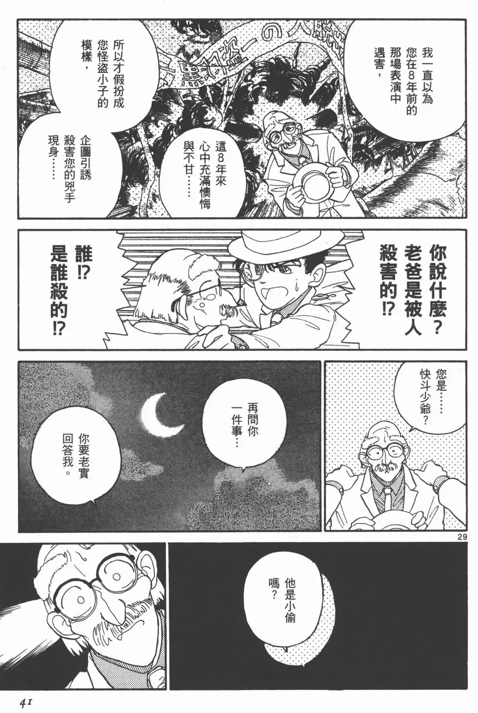 第01卷 第44页