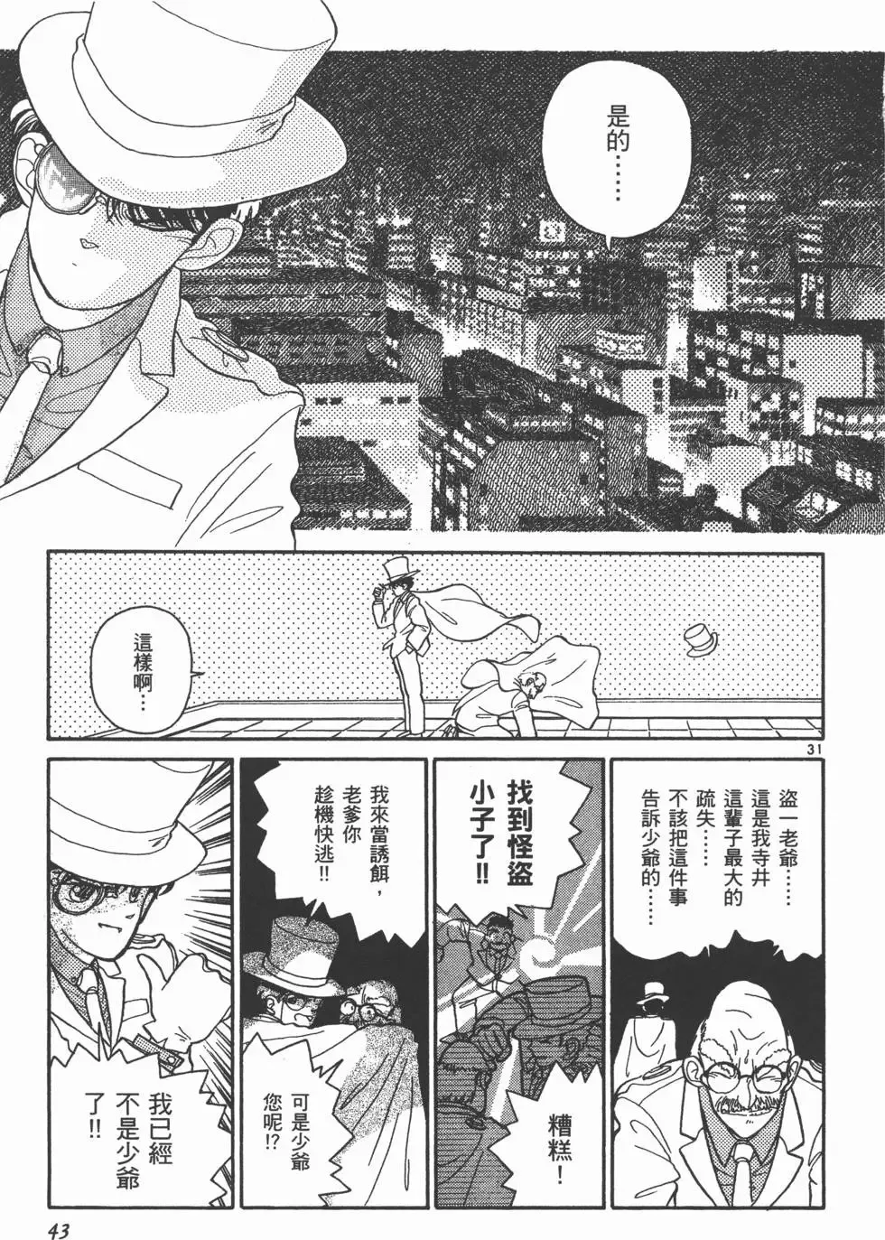 第01卷 第46页