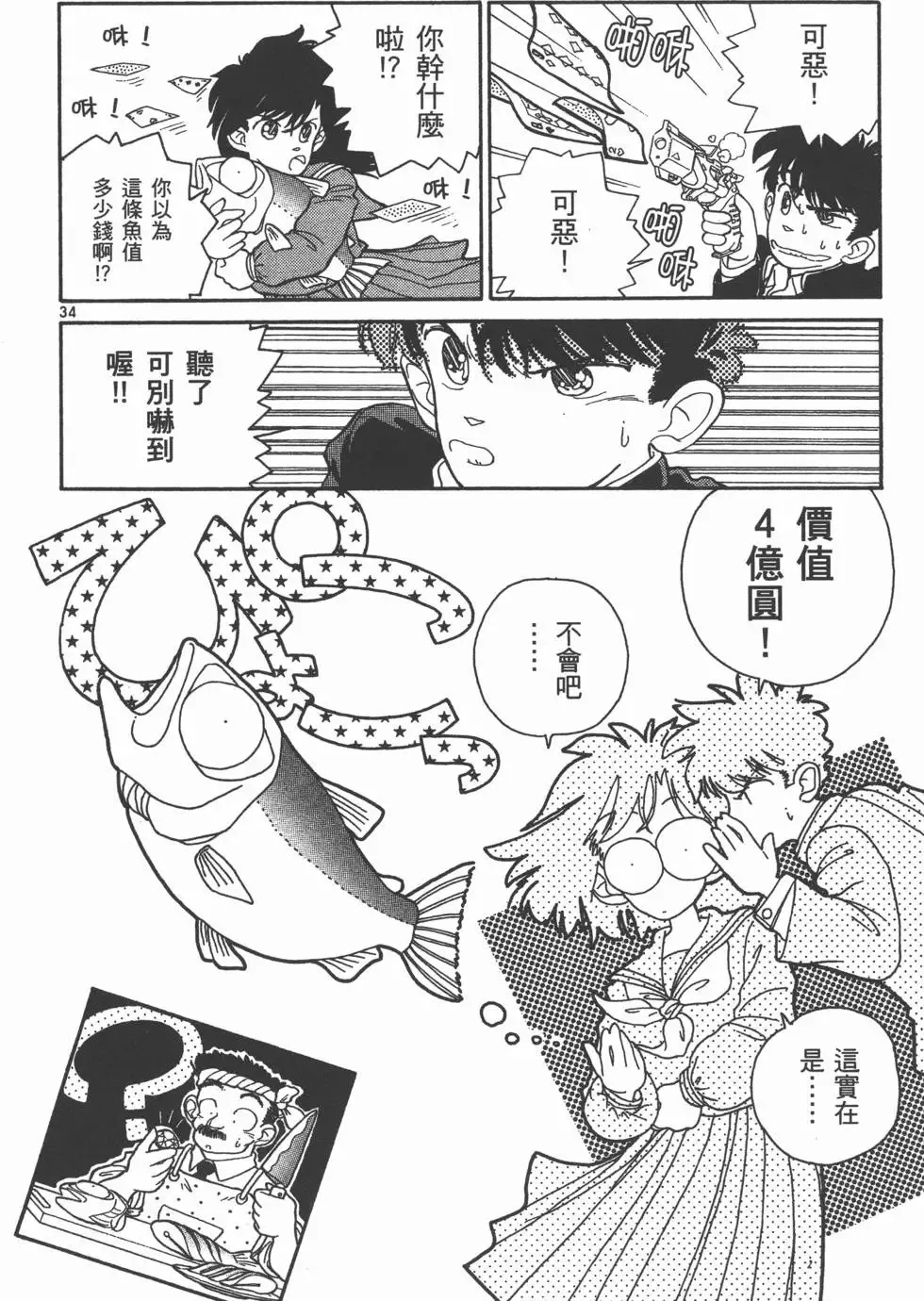 第01卷 第49页