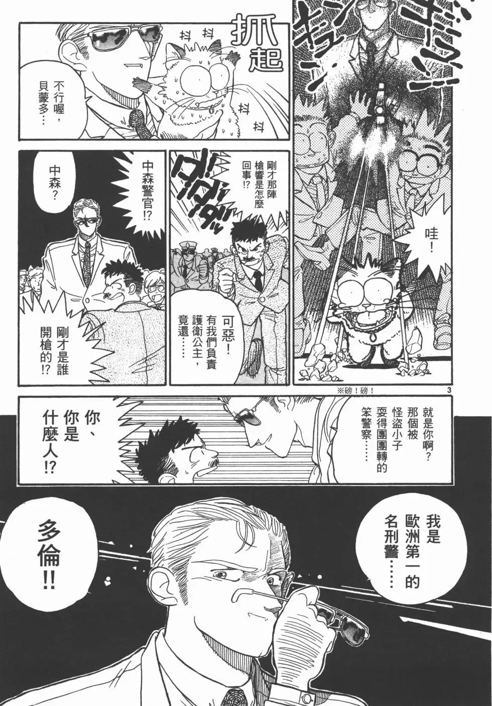 第01卷 第52页