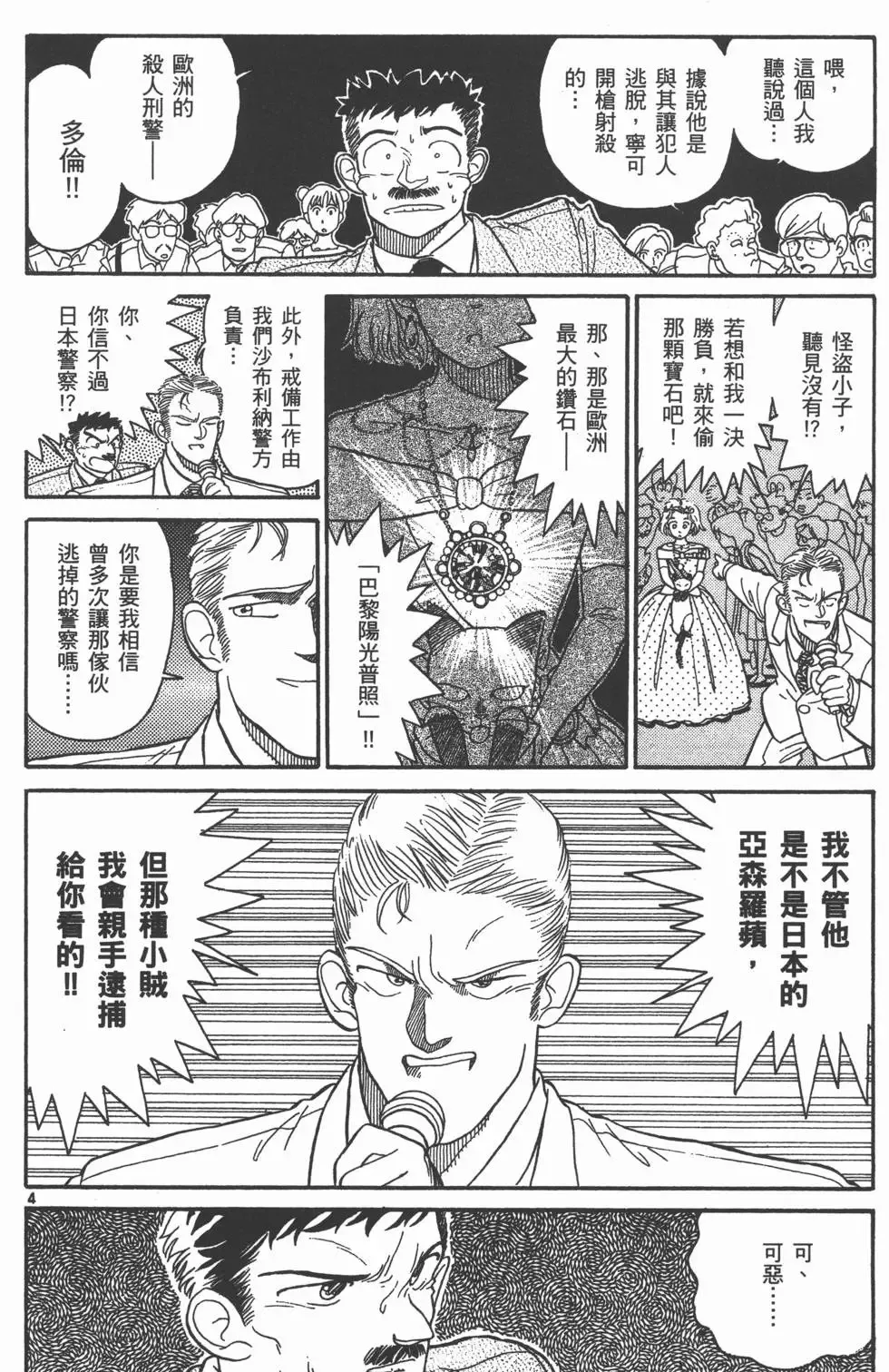 第01卷 第53页