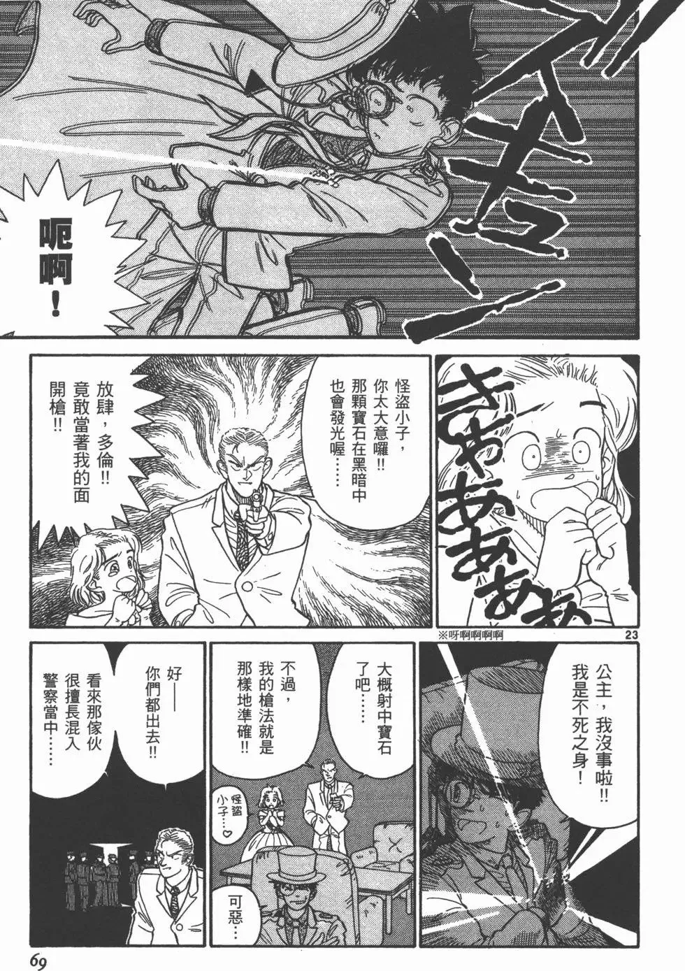 第01卷 第72页