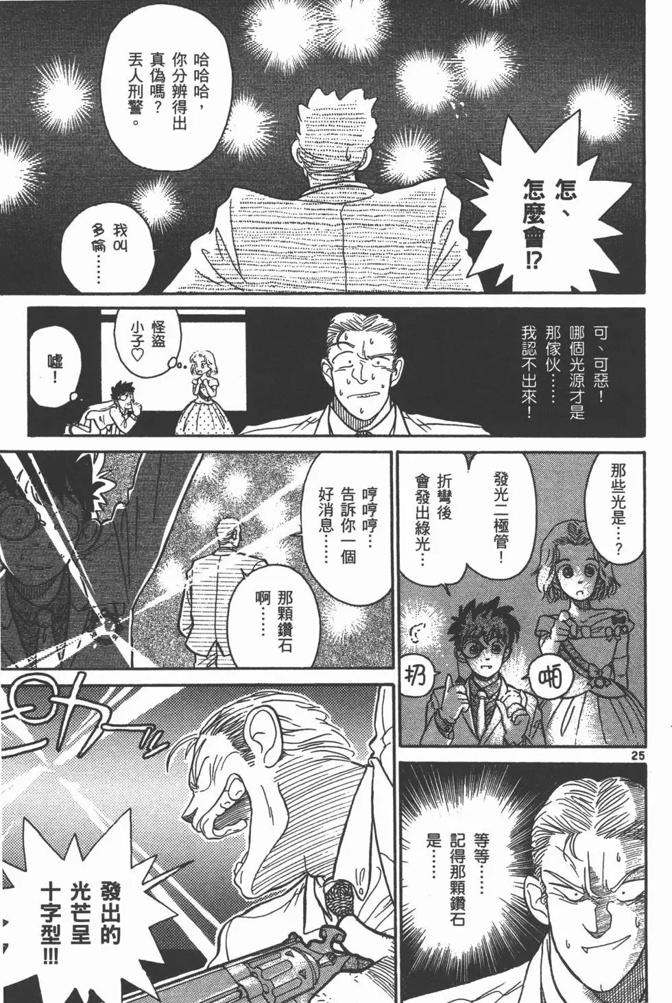第01卷 第74页