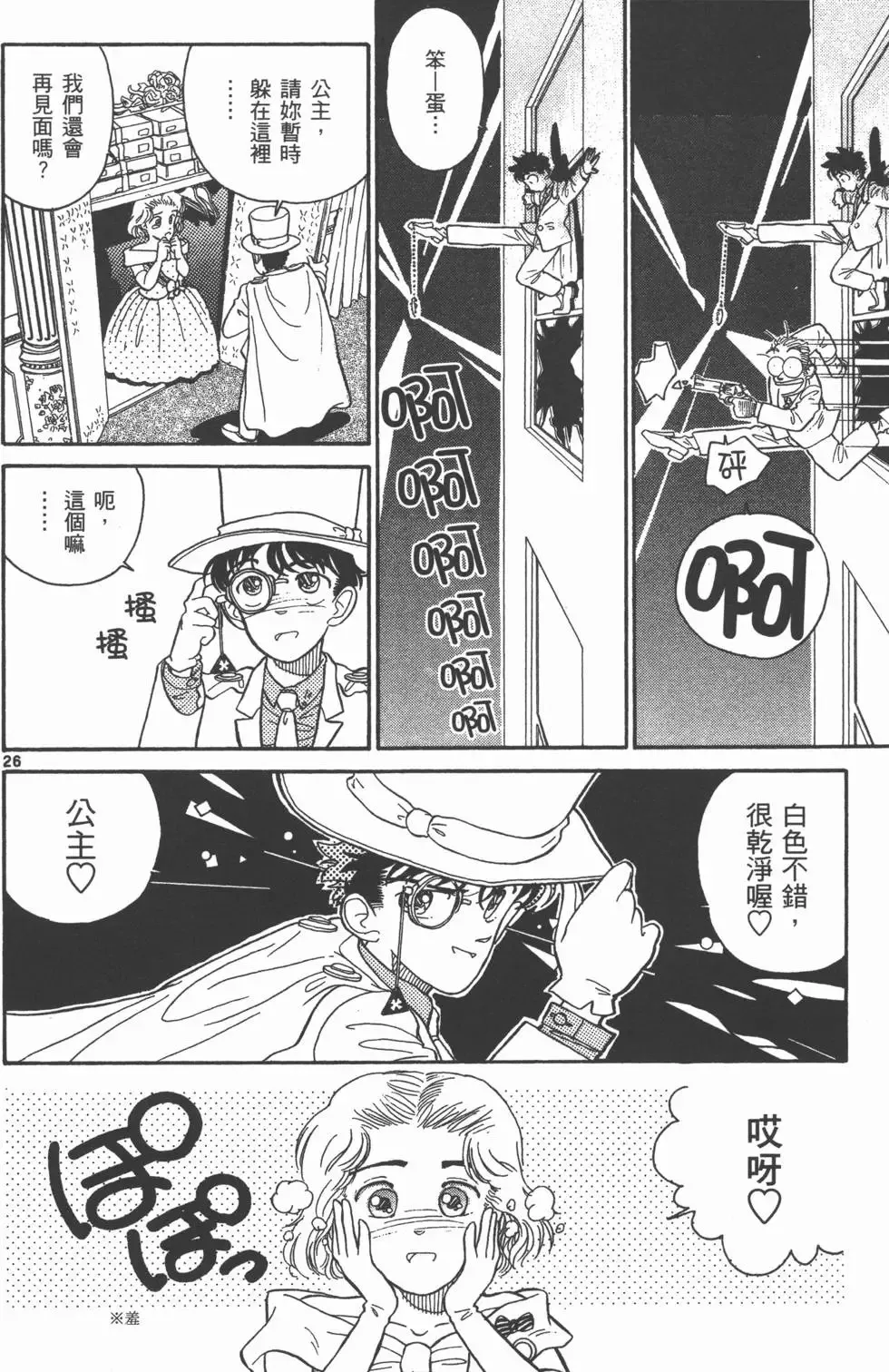 第01卷 第75页