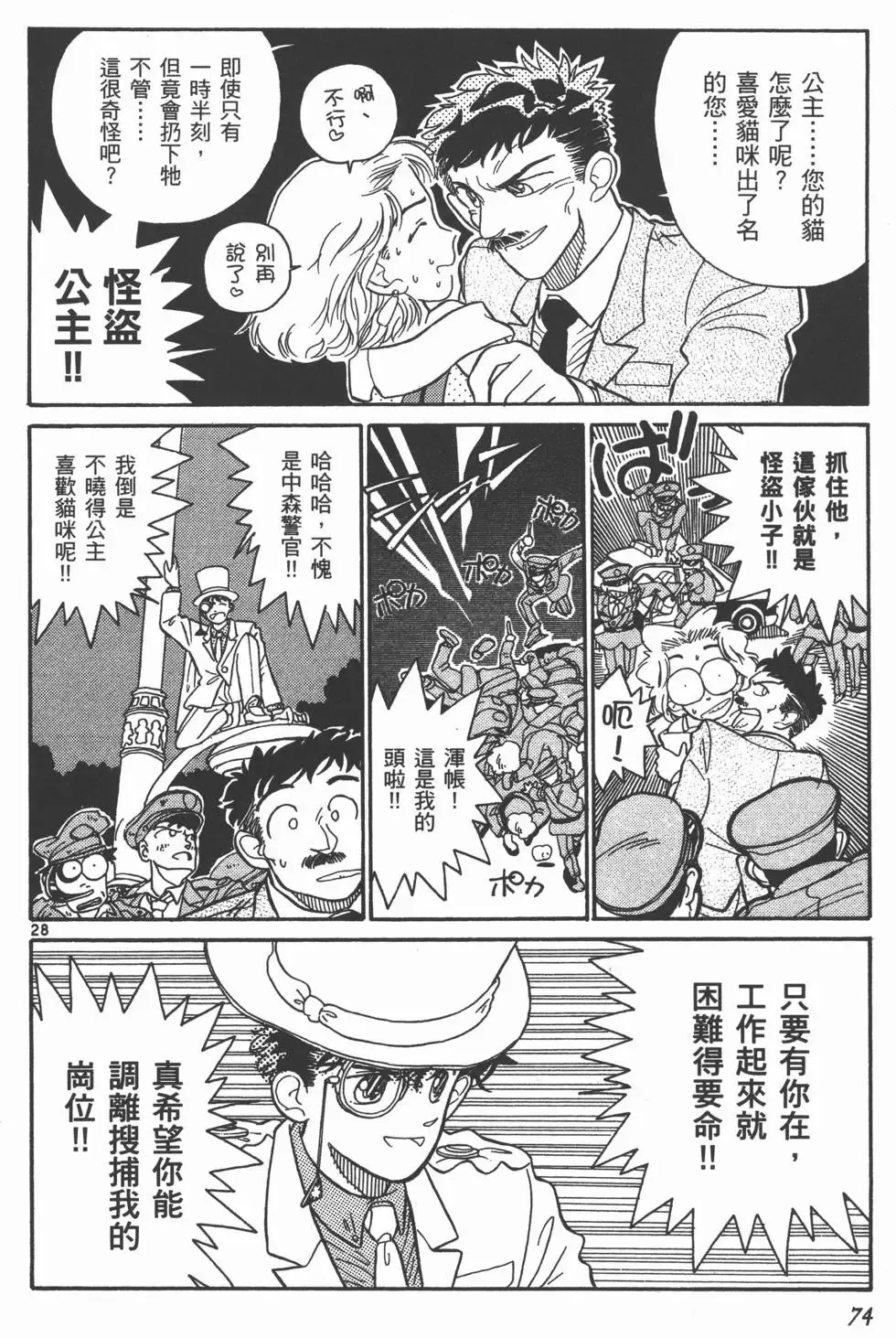 第01卷 第77页