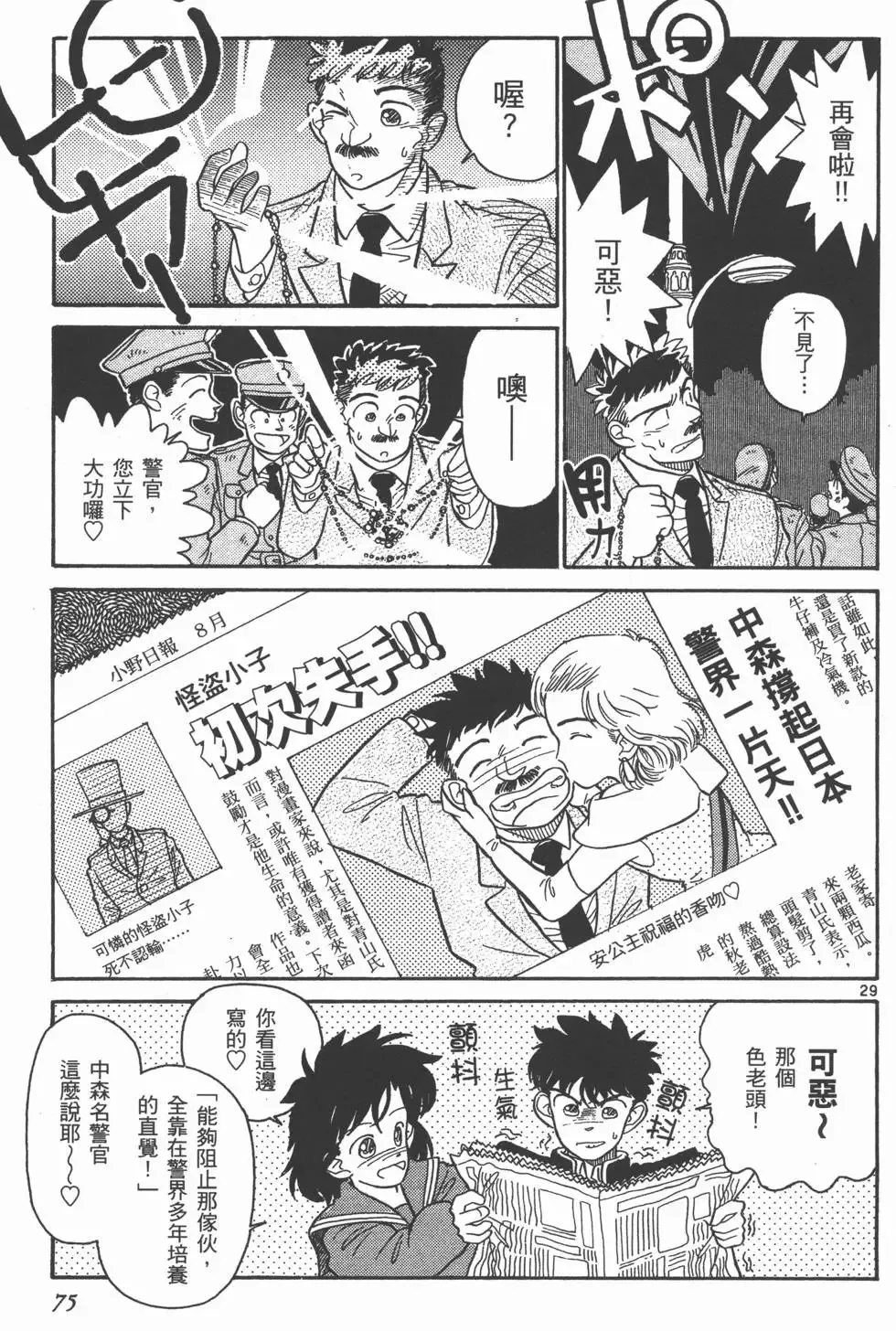 第01卷 第78页