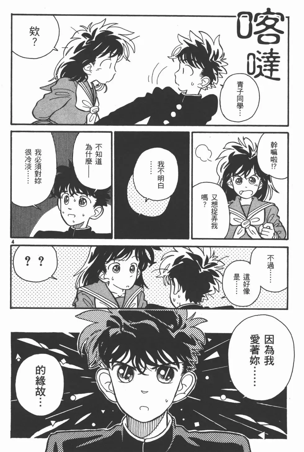 第01卷 第83页