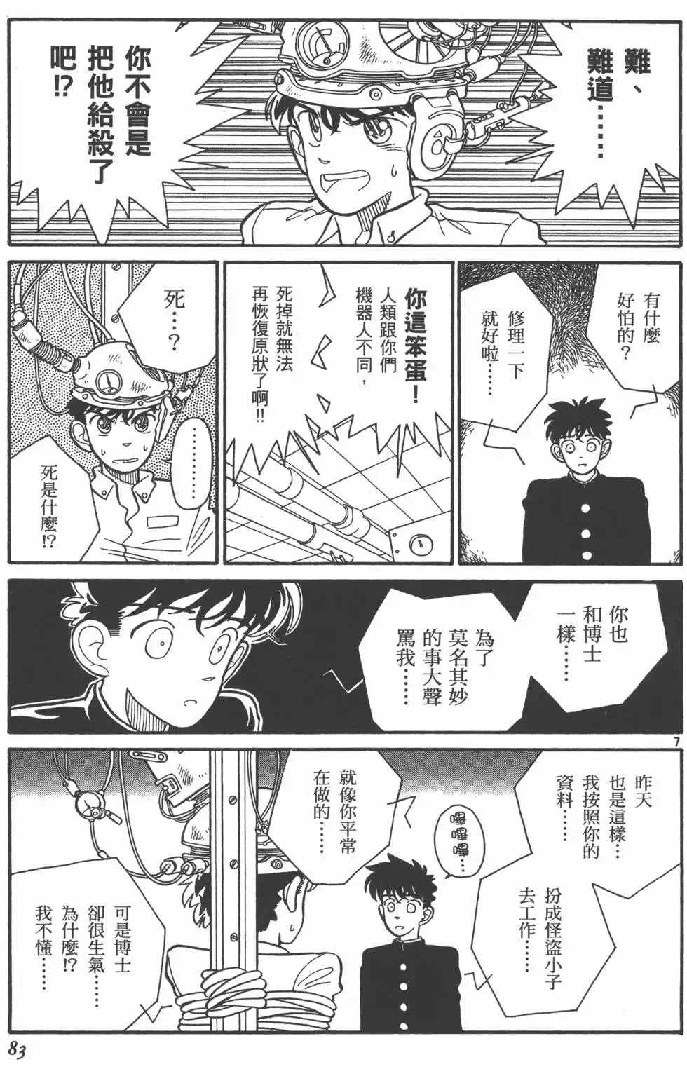 第01卷 第86页